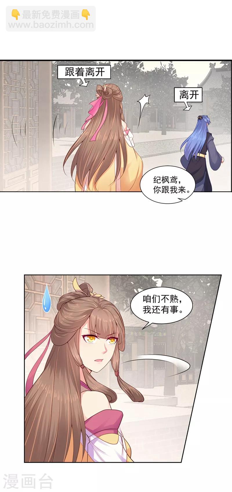 第182话 莫要轻饶了他！13