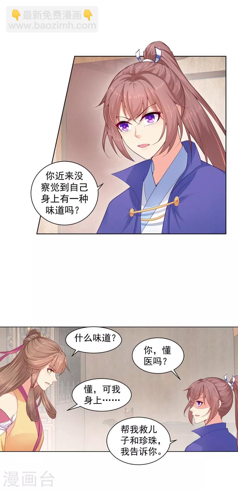 第182话 莫要轻饶了他！14