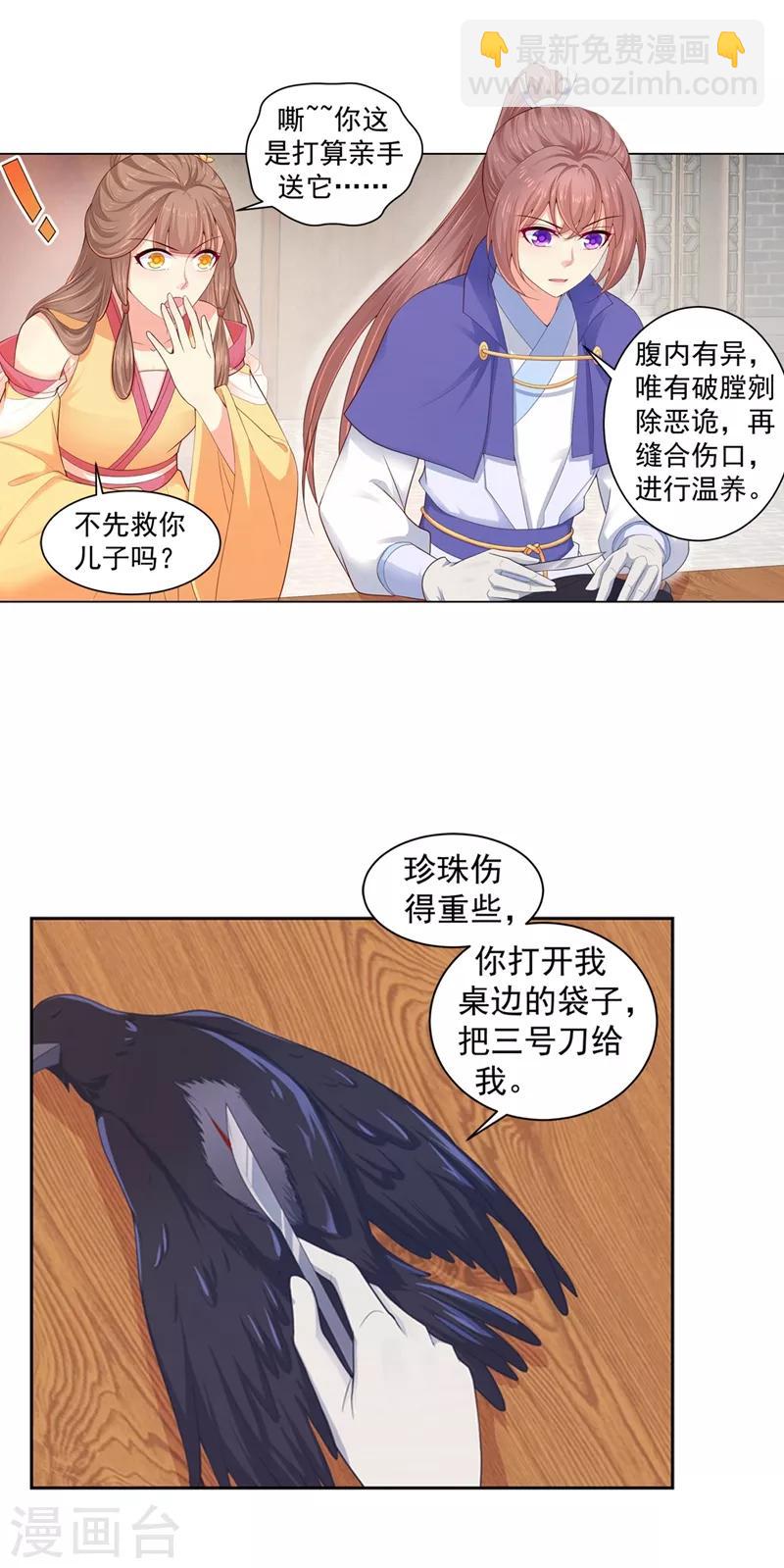 第182话 莫要轻饶了他！16