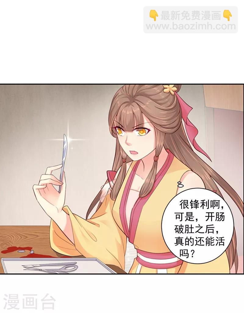 第182话 莫要轻饶了他！17