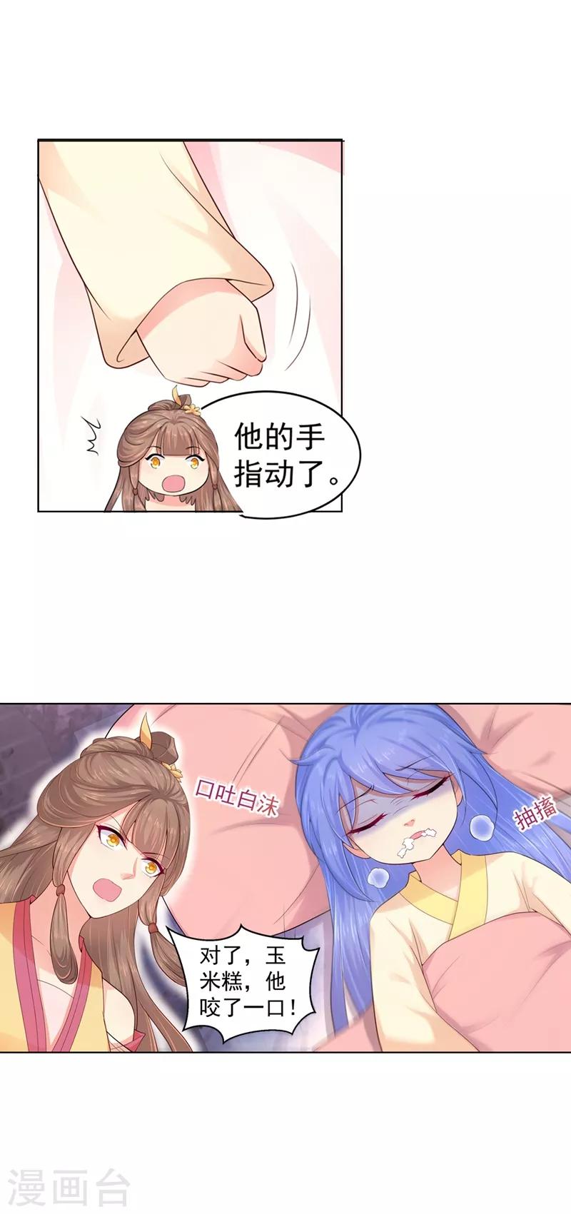 第182话 莫要轻饶了他！19