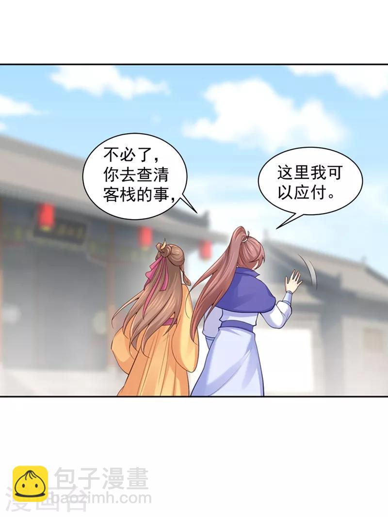 第182话 莫要轻饶了他！2
