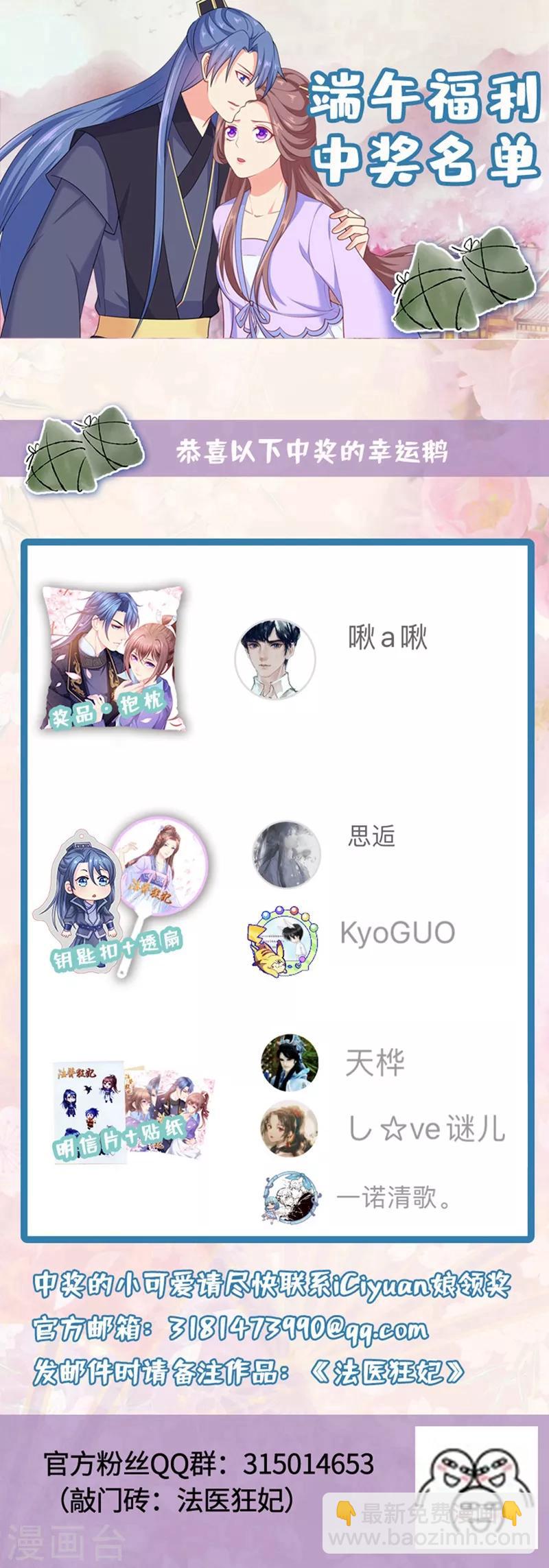 第182话 莫要轻饶了他！20