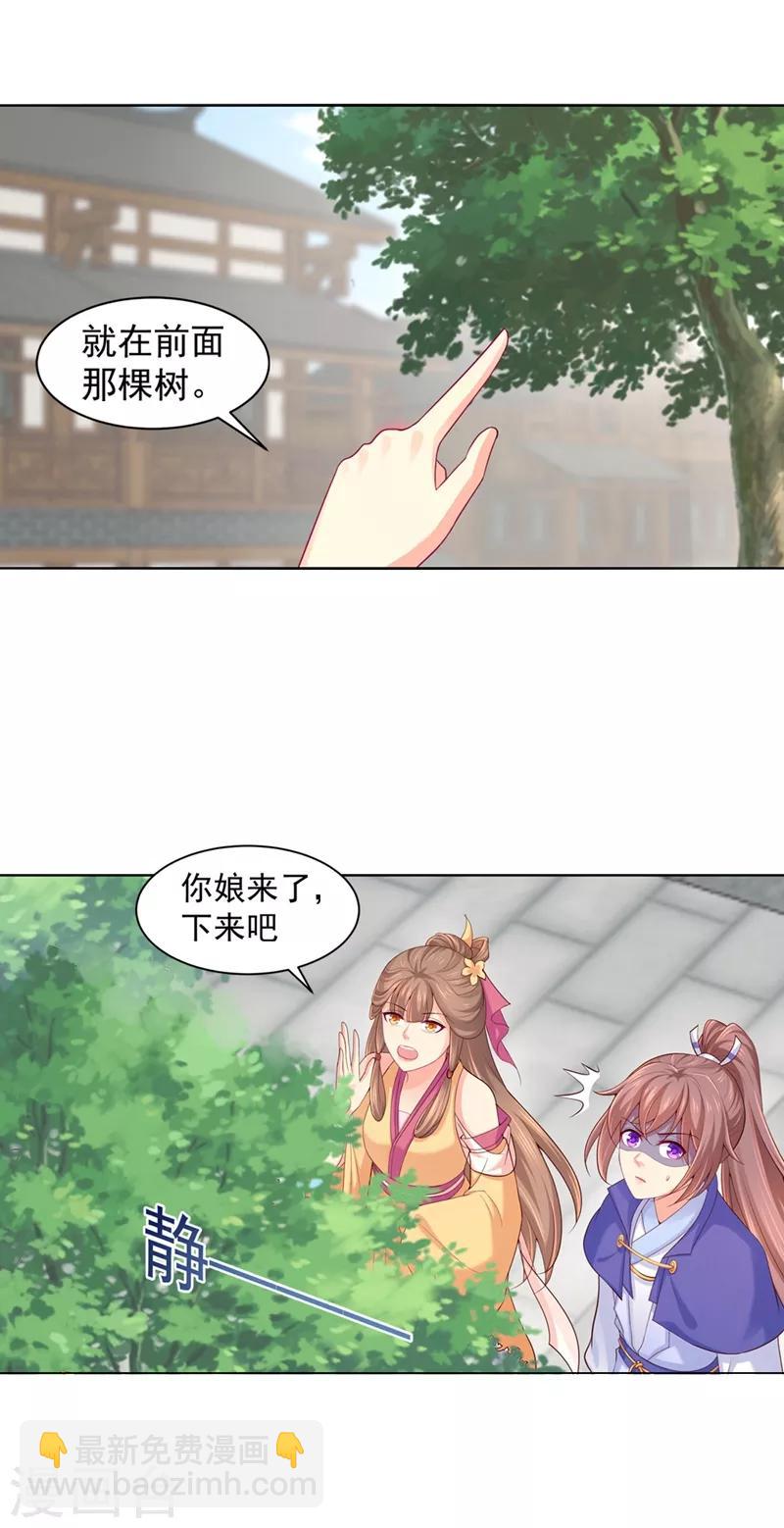 第182话 莫要轻饶了他！5
