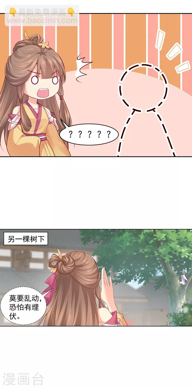 第182话 莫要轻饶了他！7