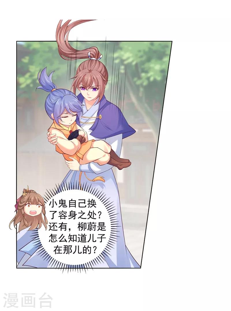 第182话 莫要轻饶了他！8