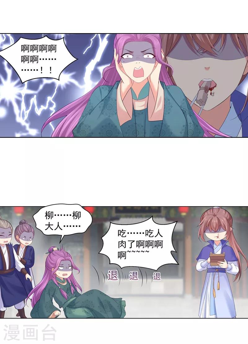 第190话 神秘的盛大娘0