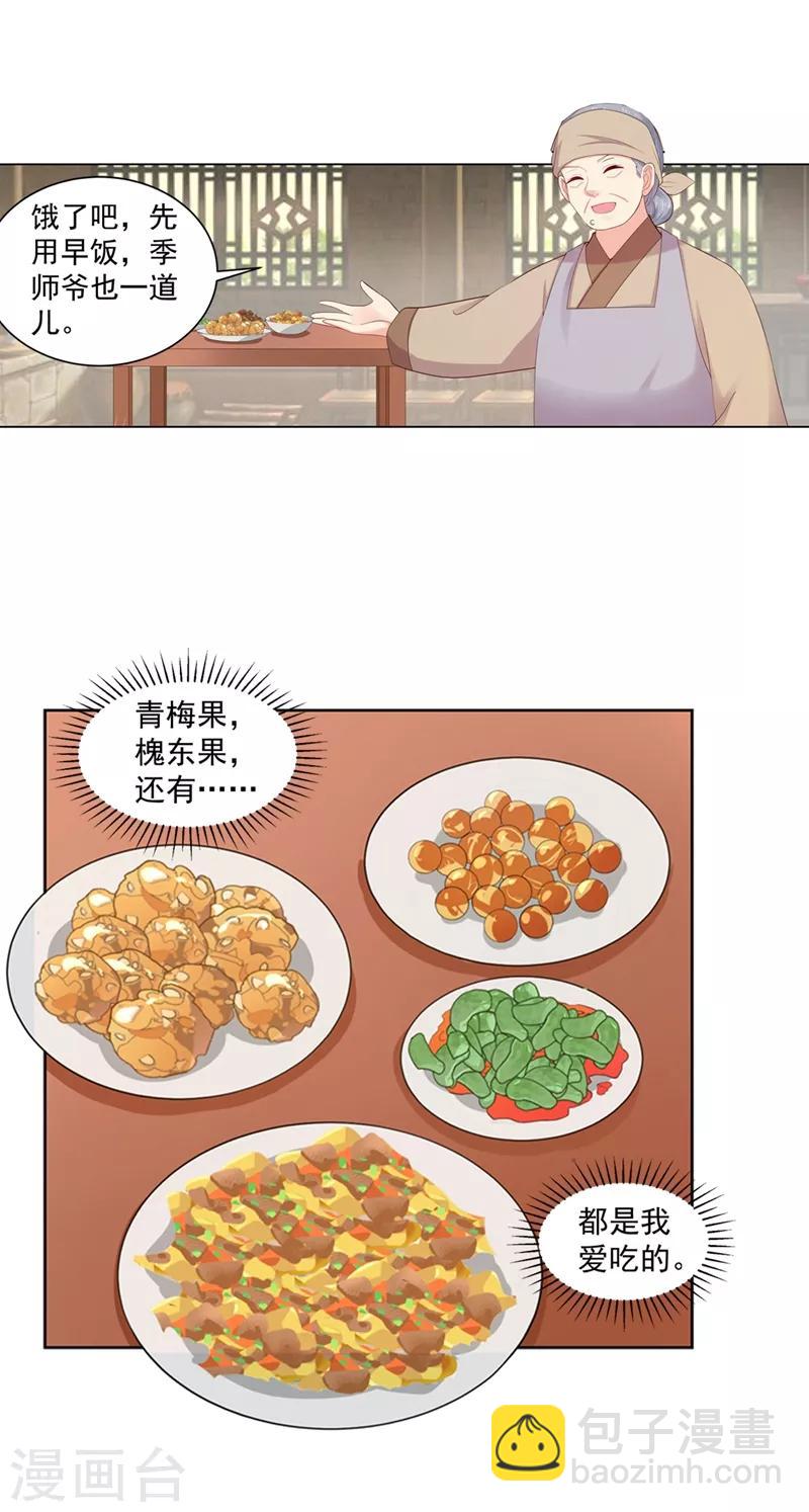 第190话 神秘的盛大娘10