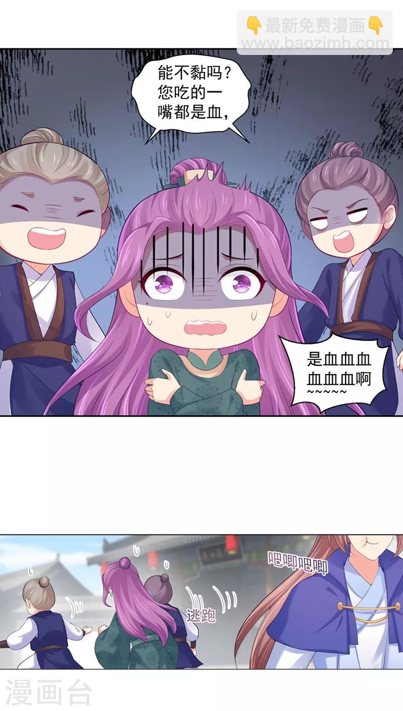 第190话 神秘的盛大娘2