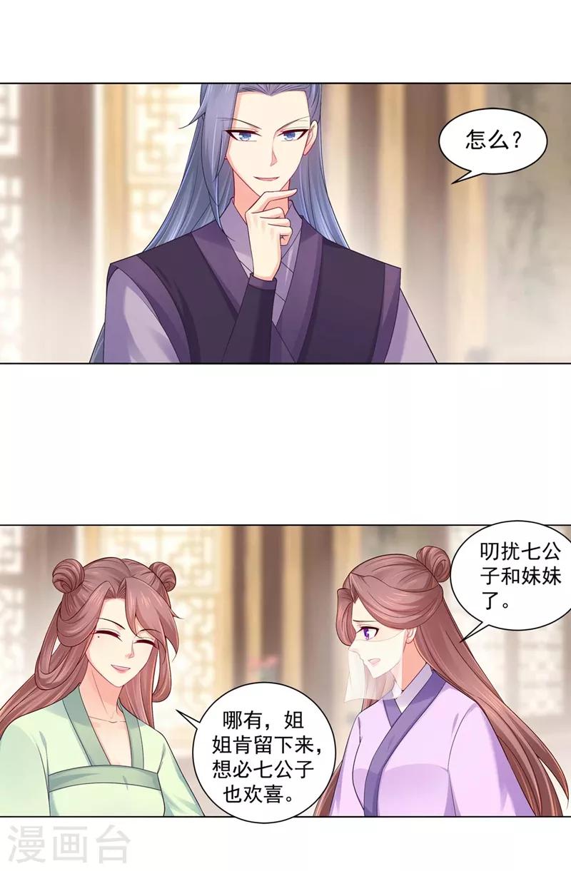第194话 想对我的女人做什么？0