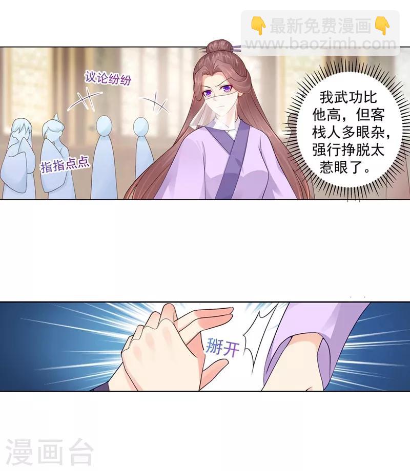 第194话 想对我的女人做什么？13