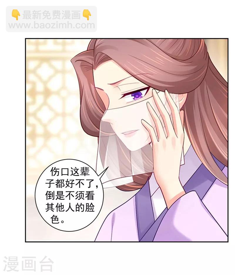 第194话 想对我的女人做什么？3