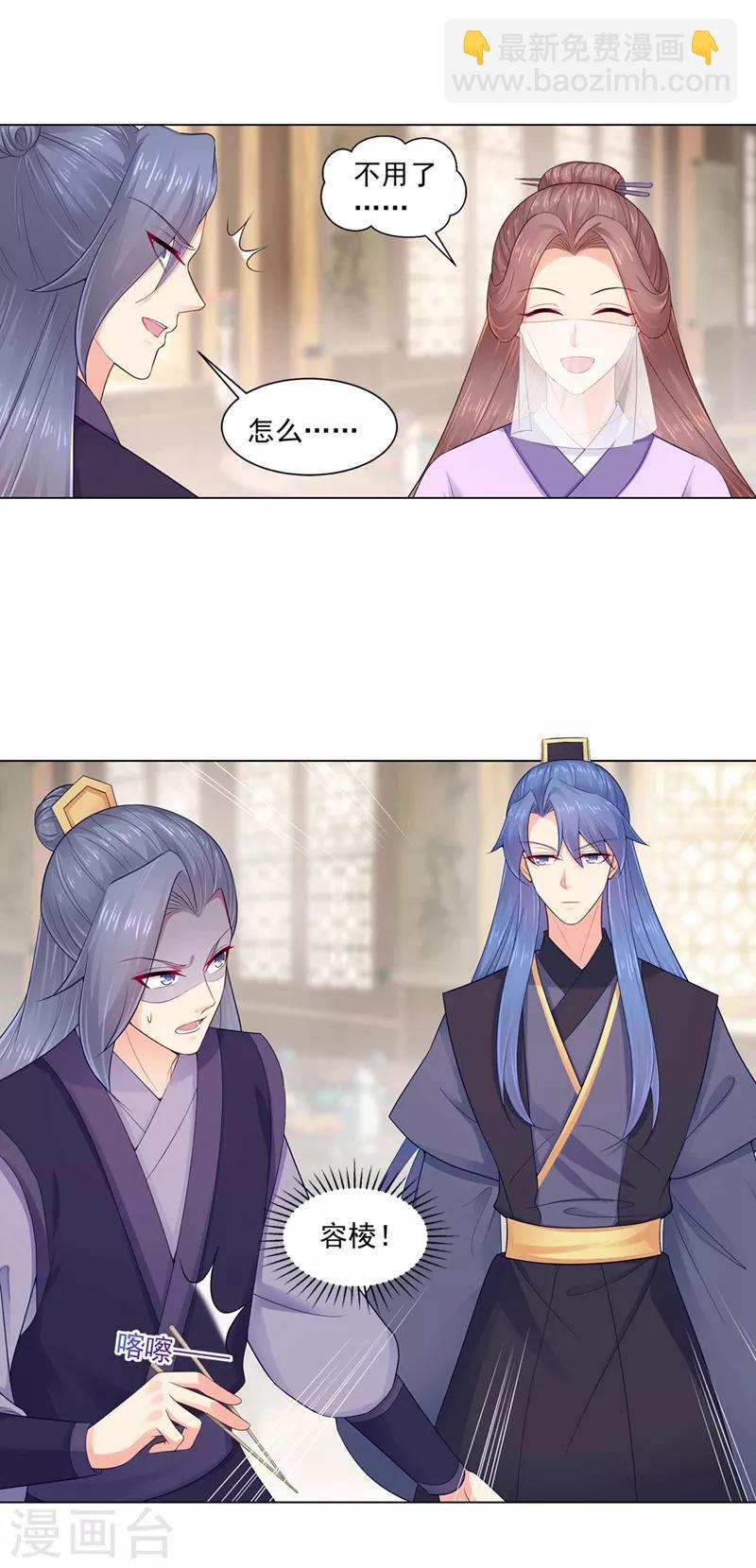 第194话 想对我的女人做什么？9