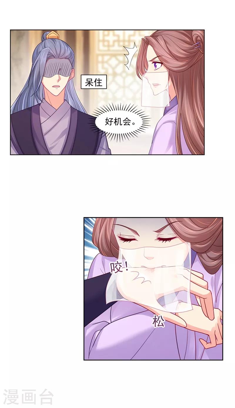 第197话 柳蔚落入陷阱0