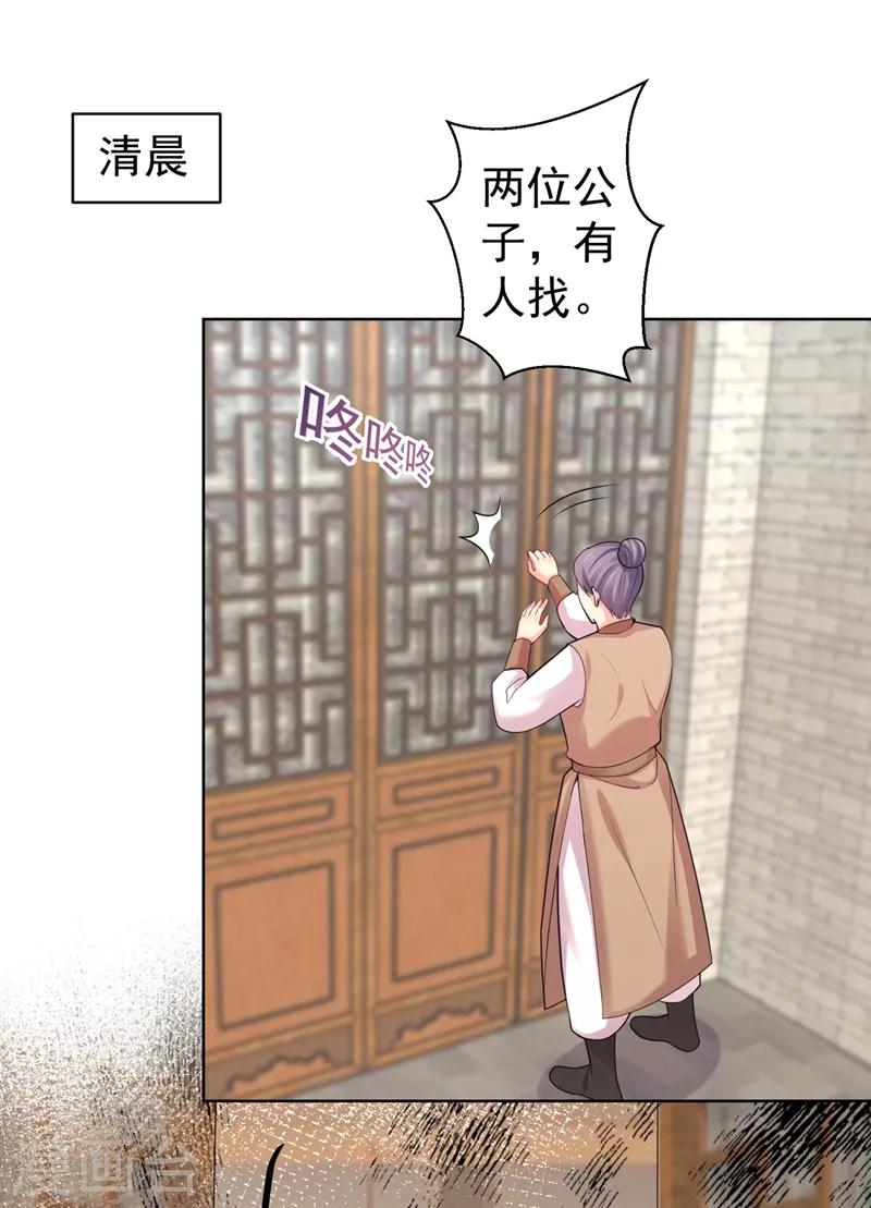 第204话 亲戚来探病啦！0