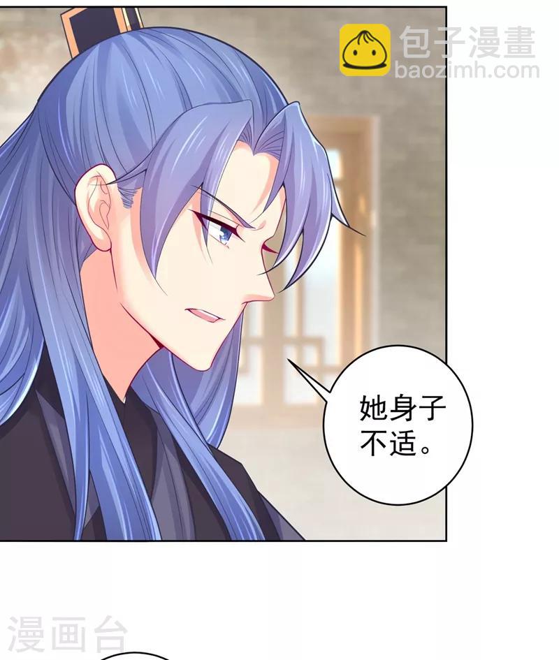 第204话 亲戚来探病啦！11