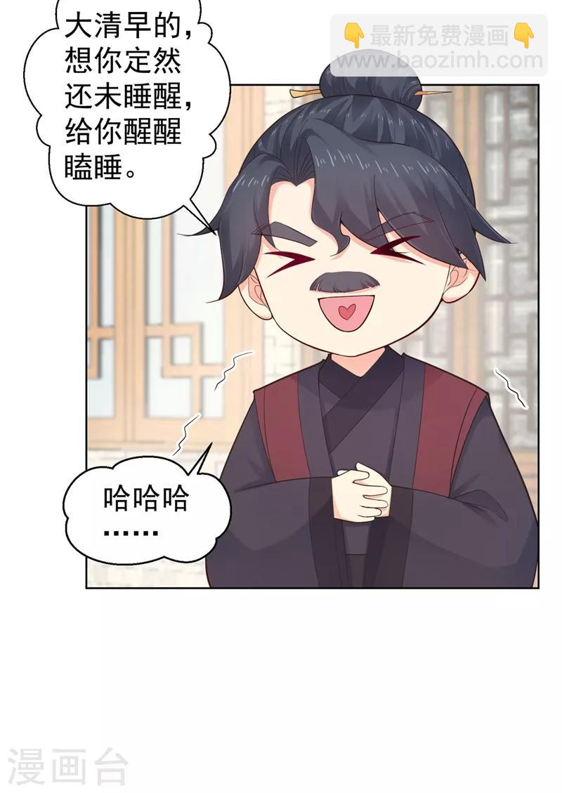 第204话 亲戚来探病啦！19