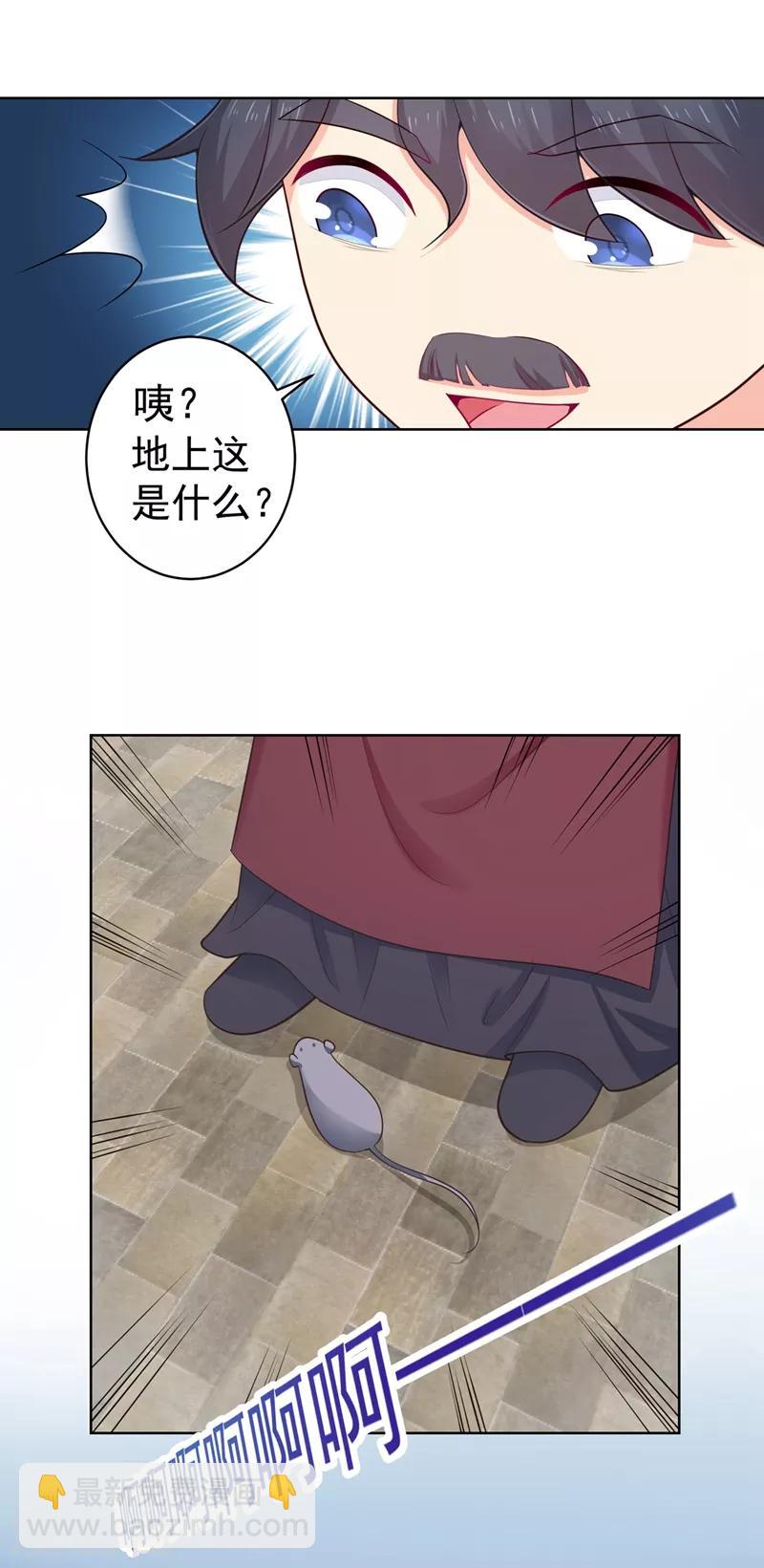 第204话 亲戚来探病啦！20