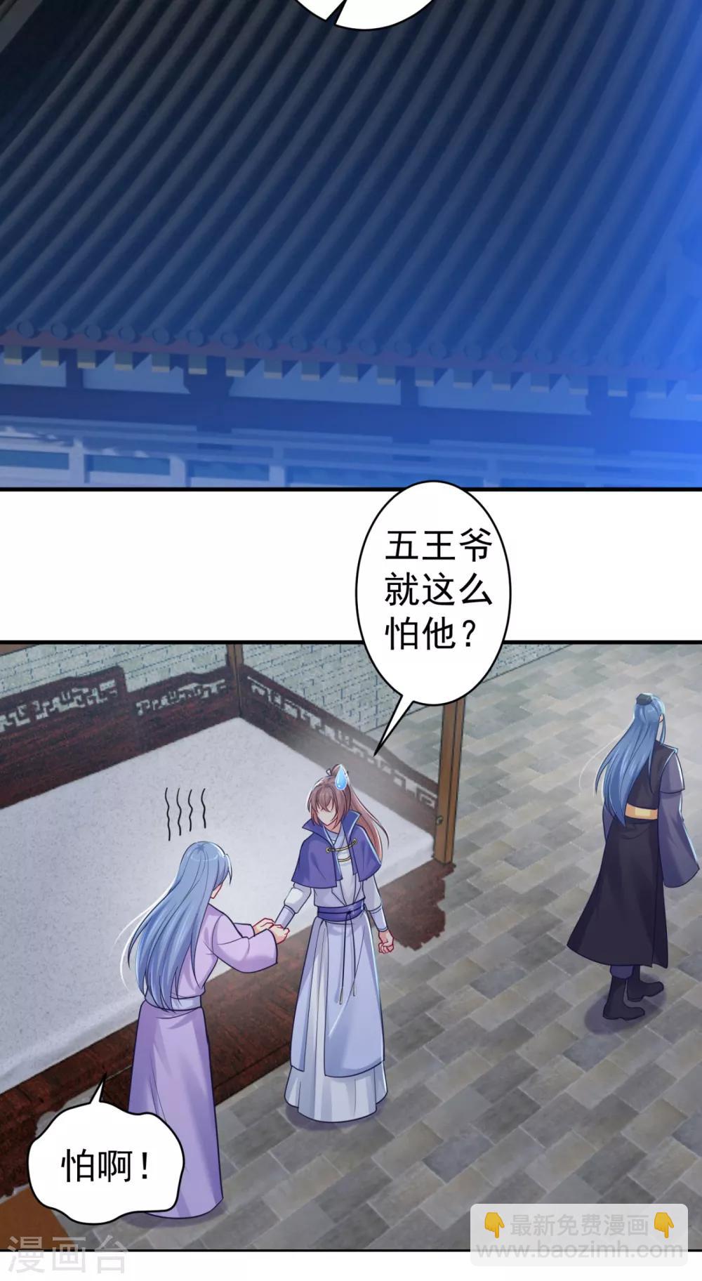 第210话 “贵妃谋反案”？2