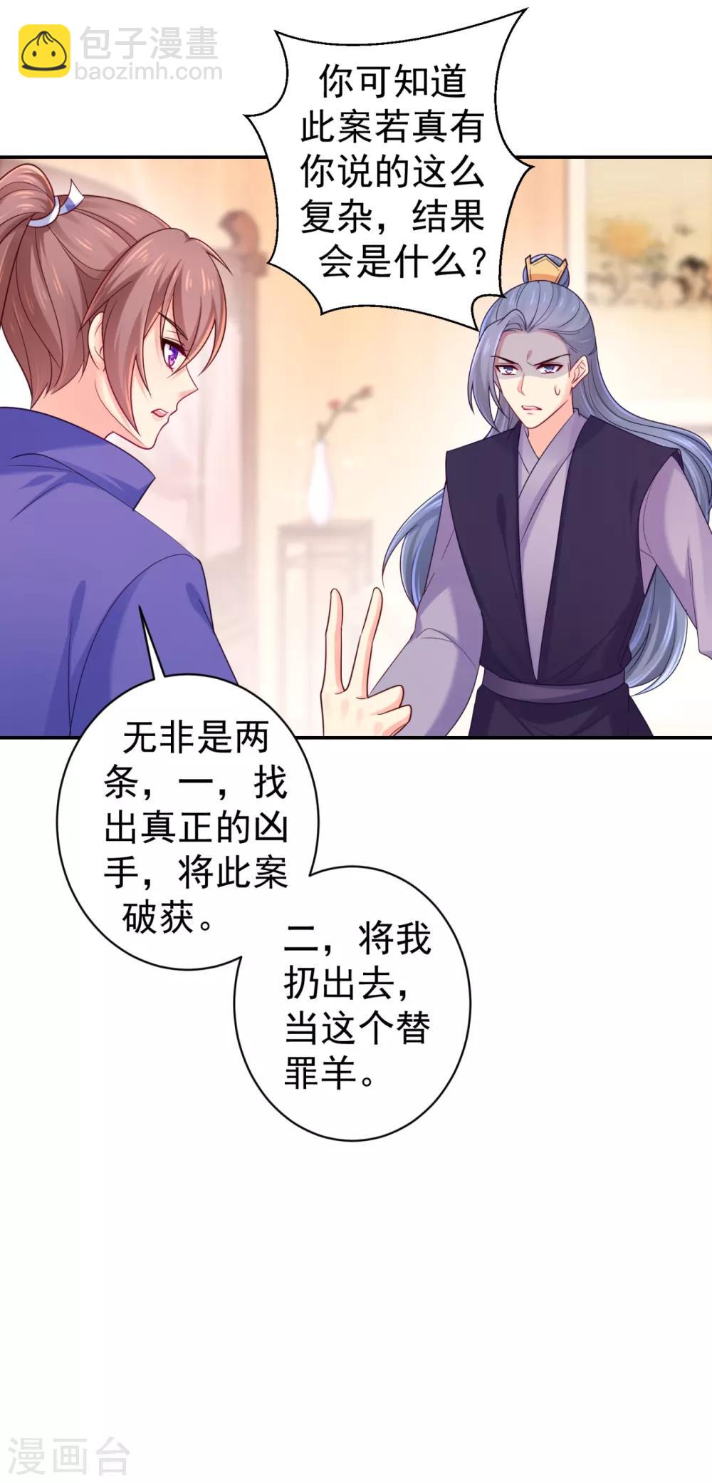 第213话 衣服脱了拿来擦地！12