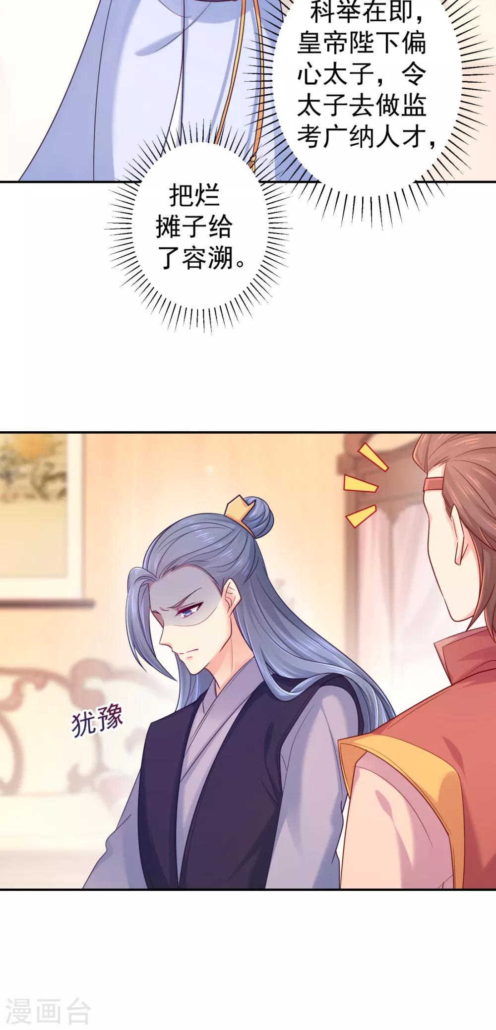 第213话 衣服脱了拿来擦地！14