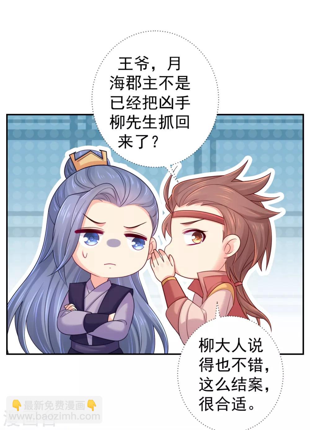 第213话 衣服脱了拿来擦地！15