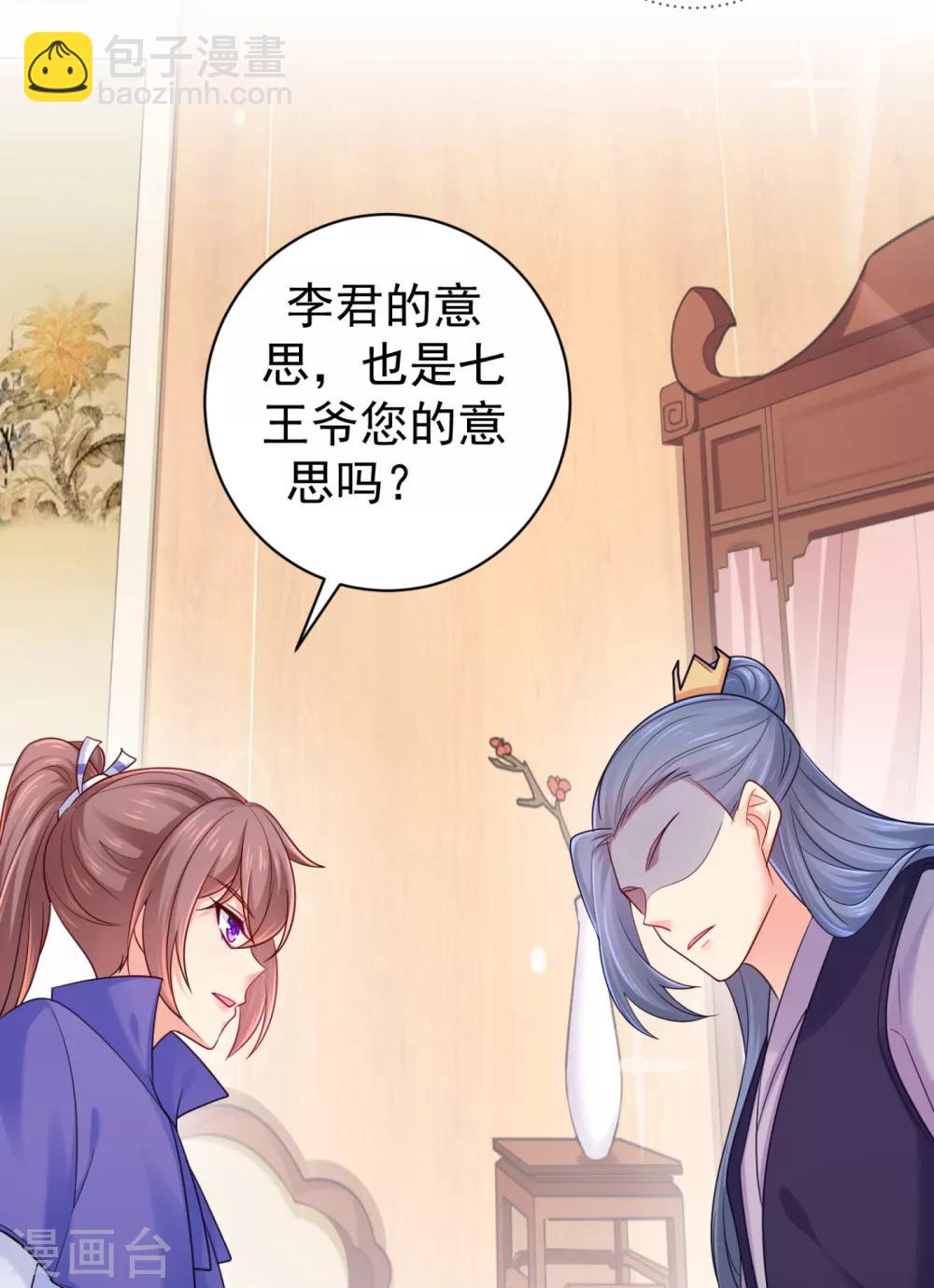 第213话 衣服脱了拿来擦地！16