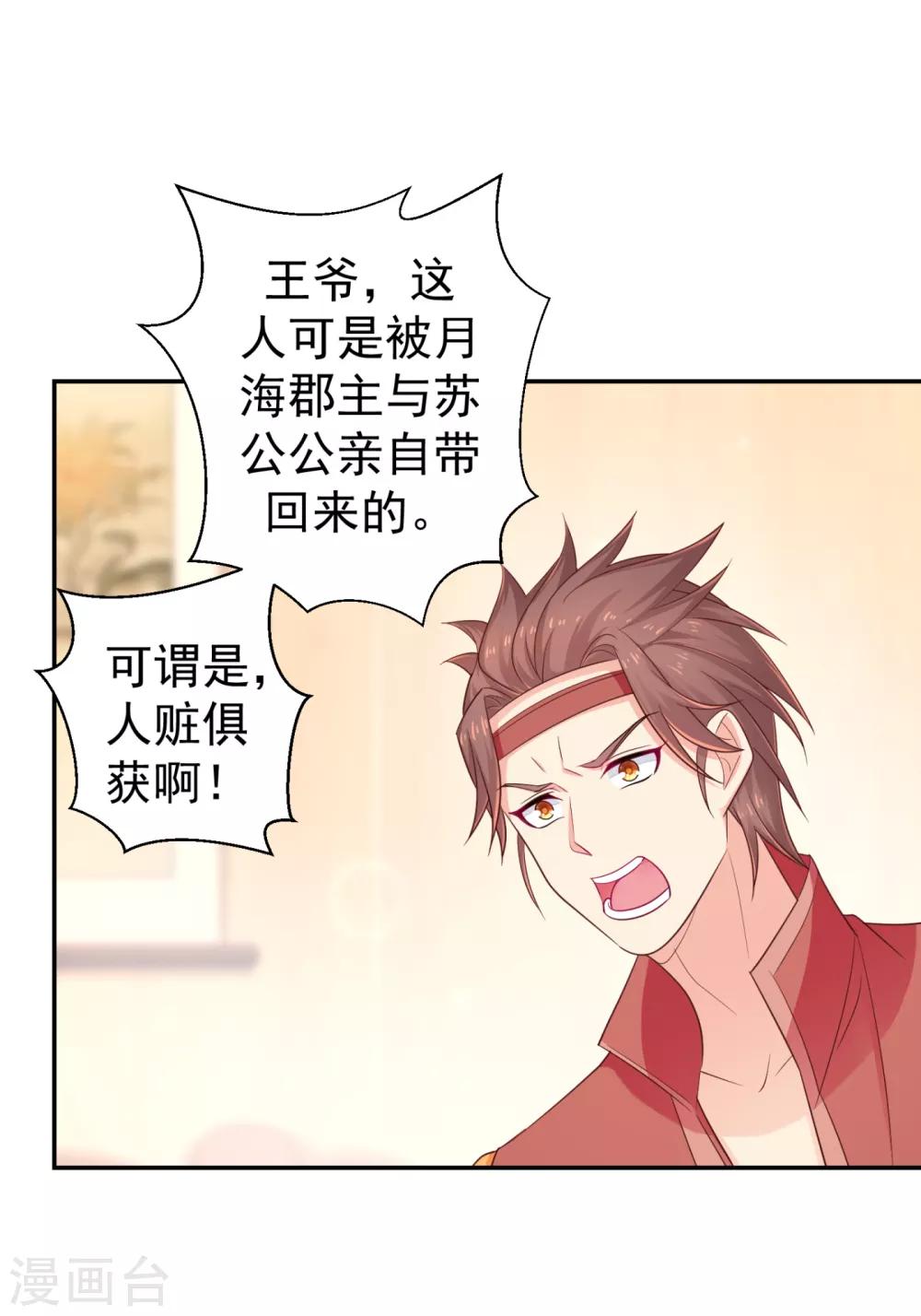 第213话 衣服脱了拿来擦地！19