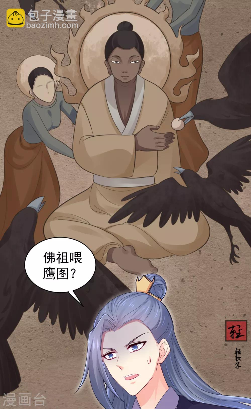 第213话 衣服脱了拿来擦地！2