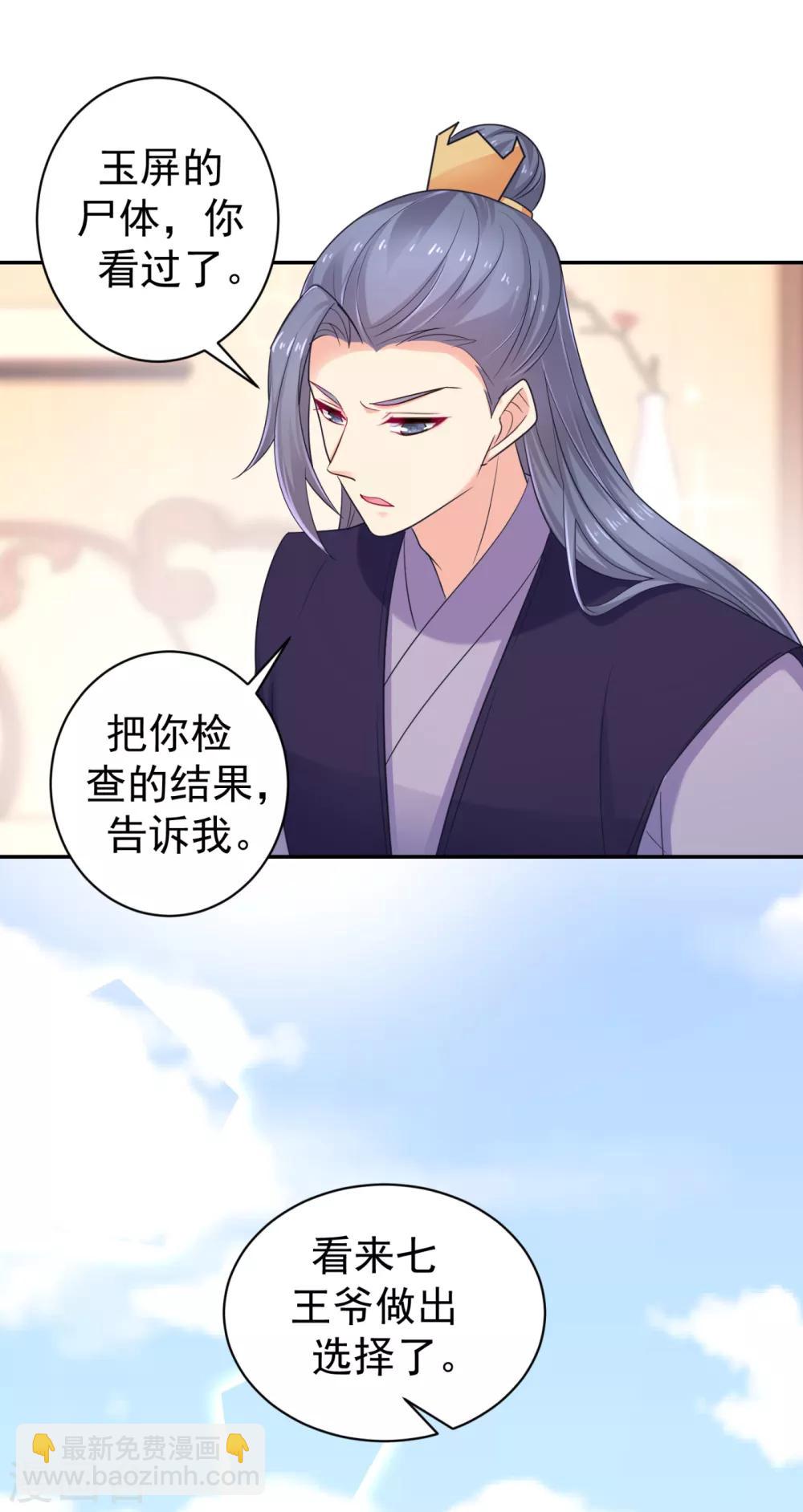 第213话 衣服脱了拿来擦地！20