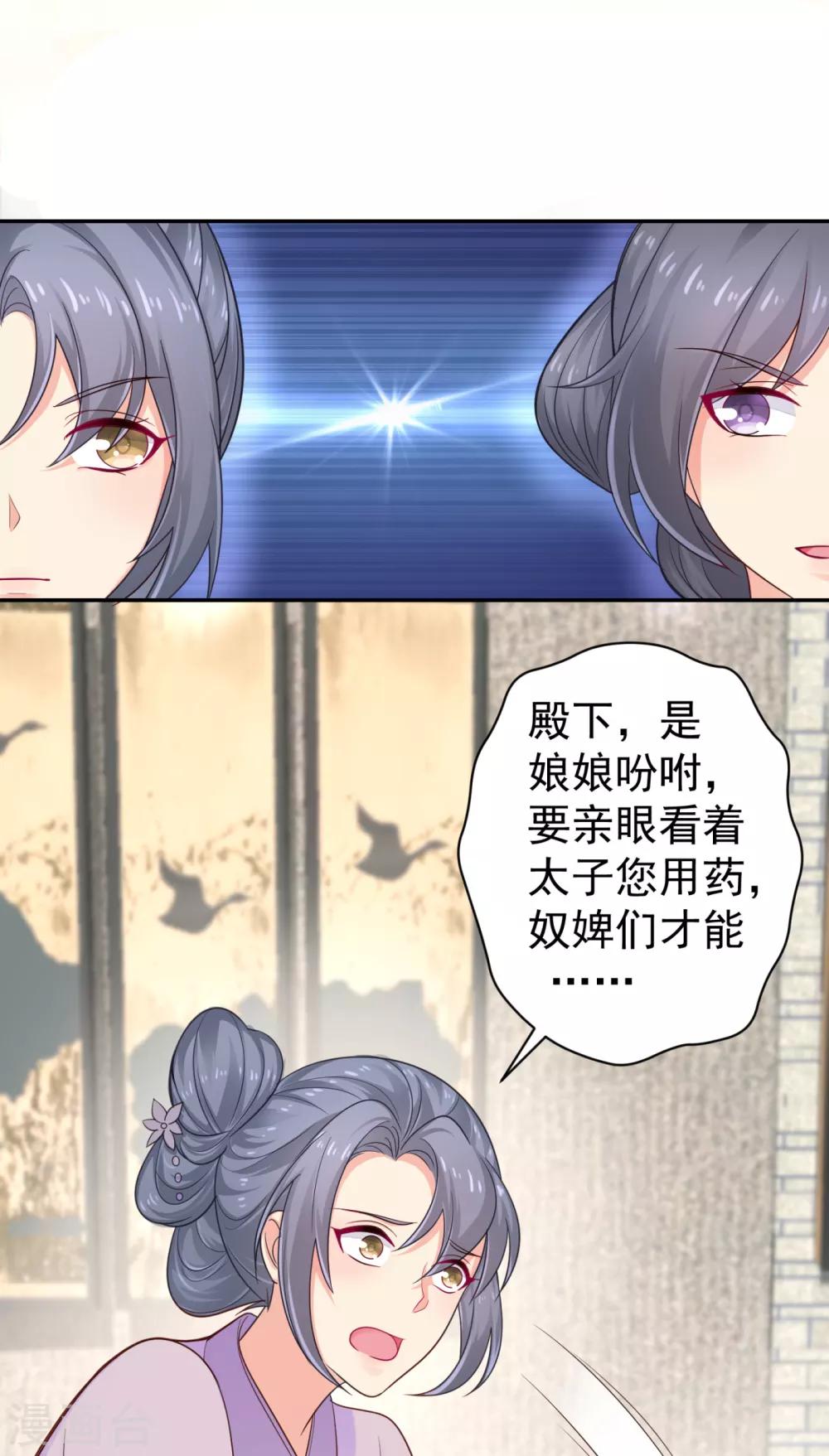 第213话 衣服脱了拿来擦地！23