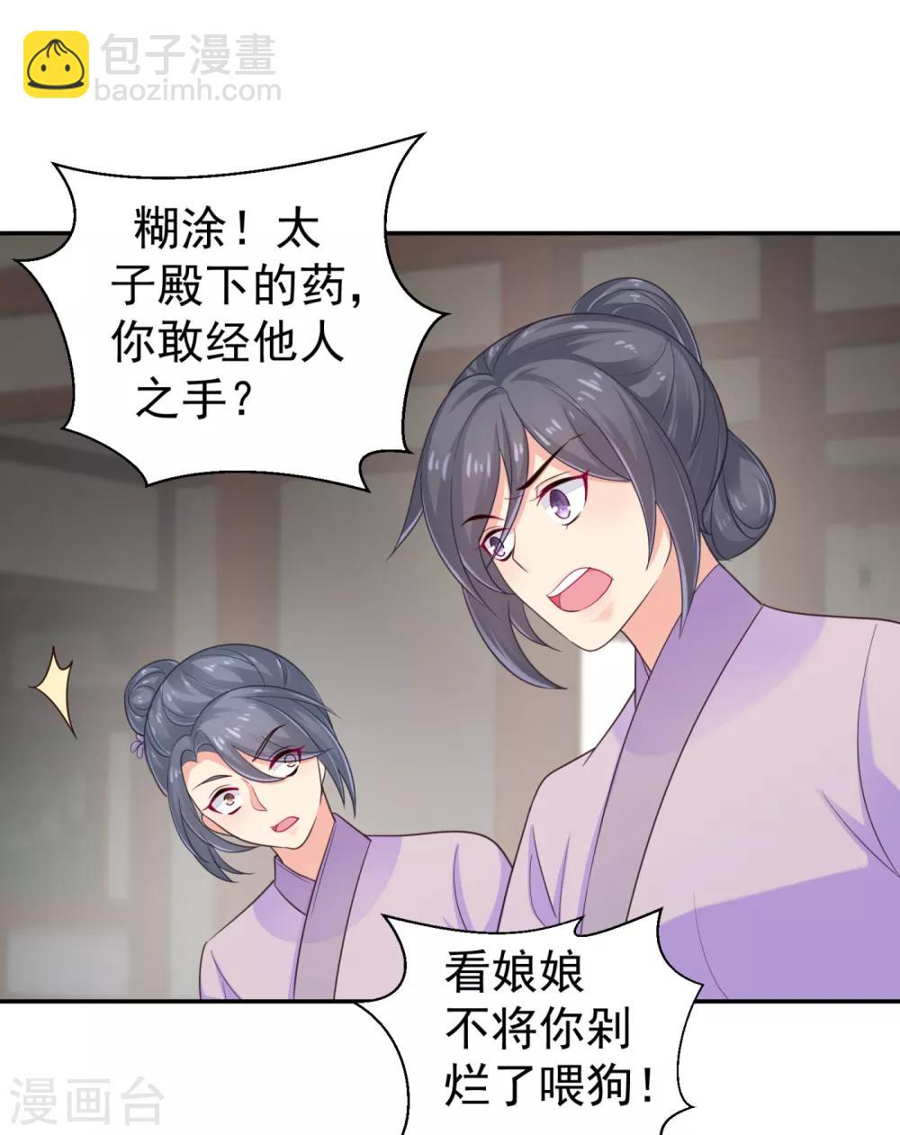 第213话 衣服脱了拿来擦地！31