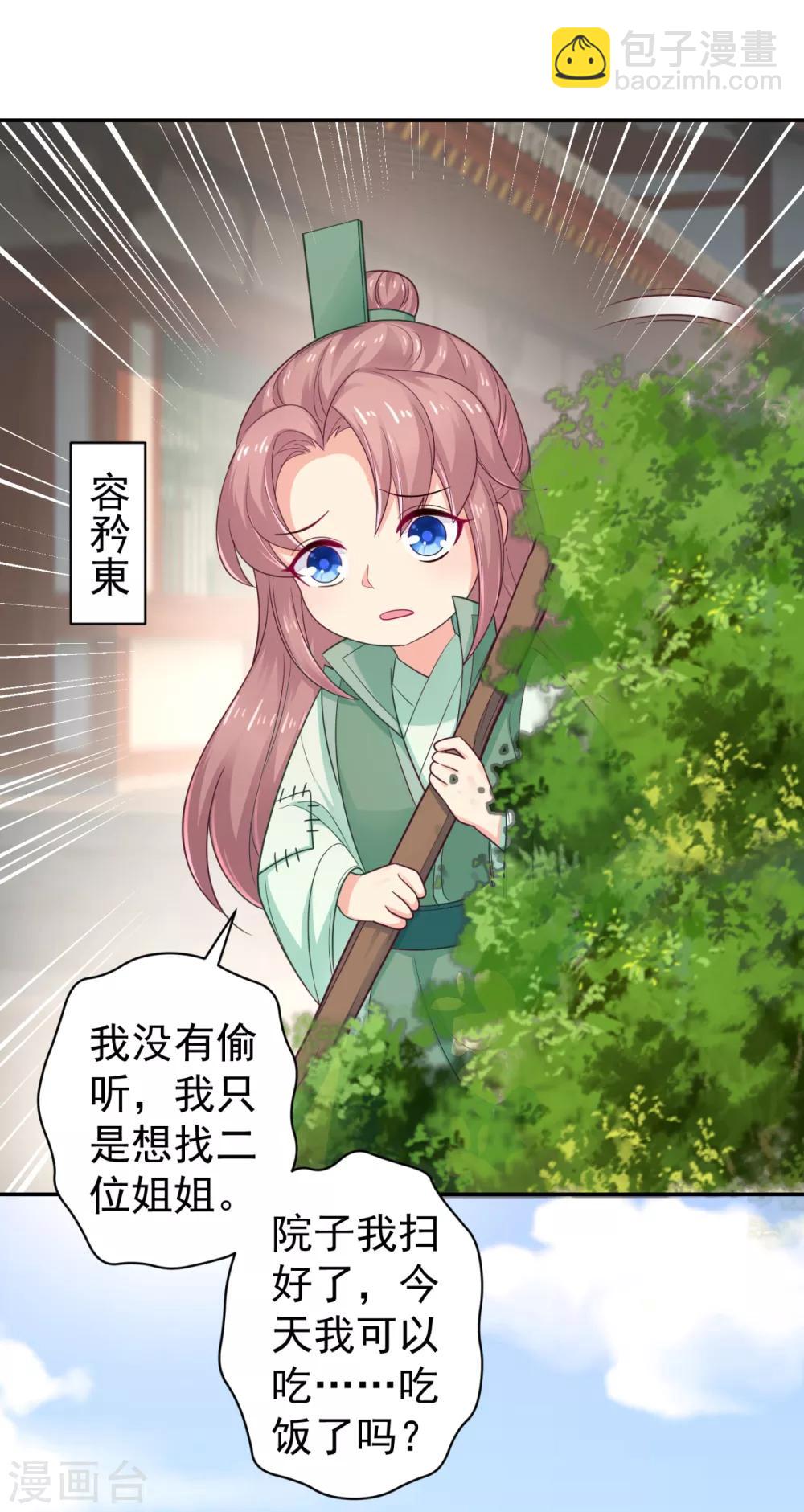 第213话 衣服脱了拿来擦地！33
