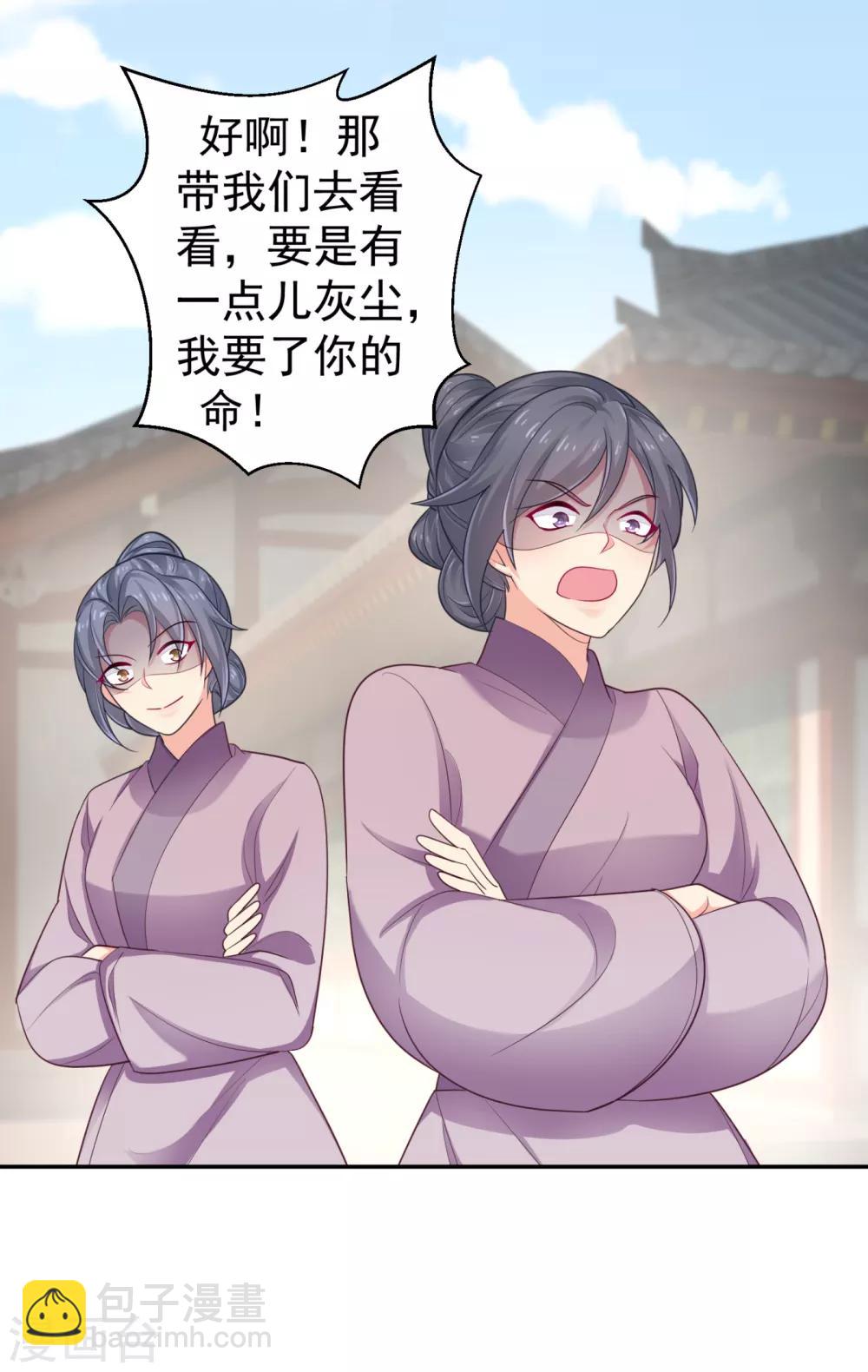 第213话 衣服脱了拿来擦地！34