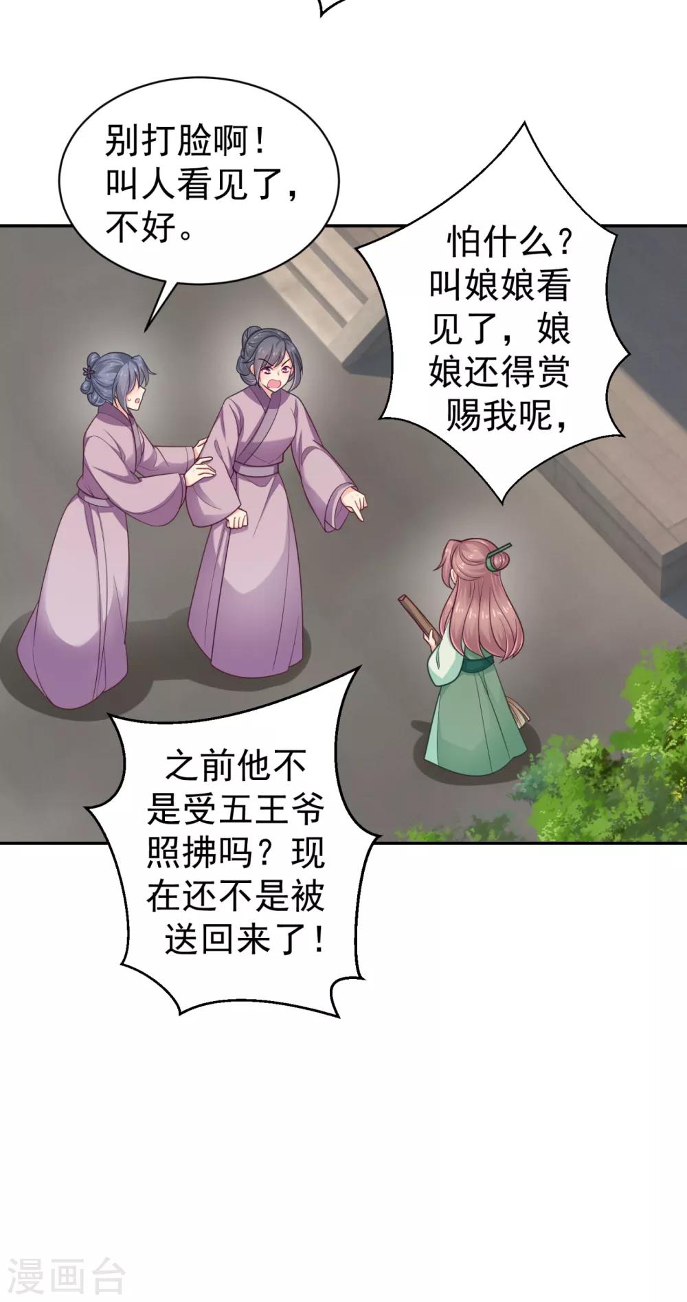 第213话 衣服脱了拿来擦地！36