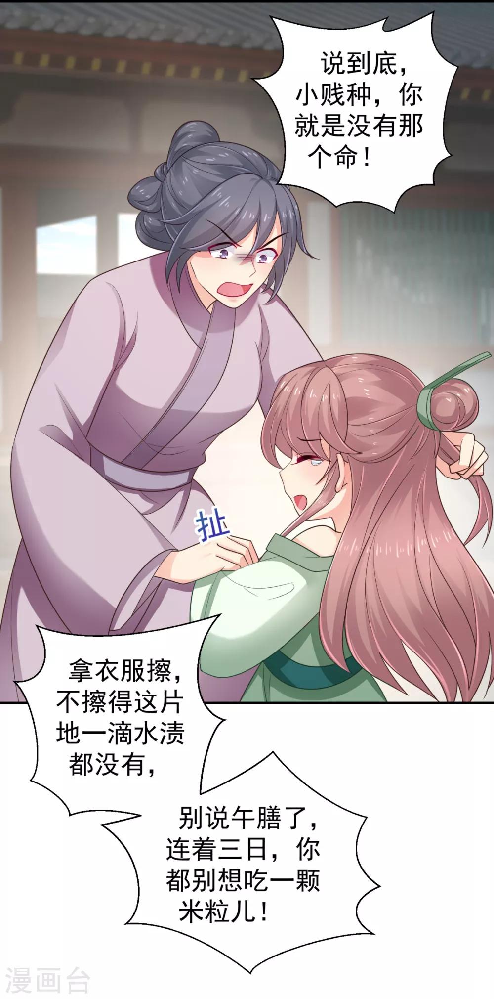 第213话 衣服脱了拿来擦地！37