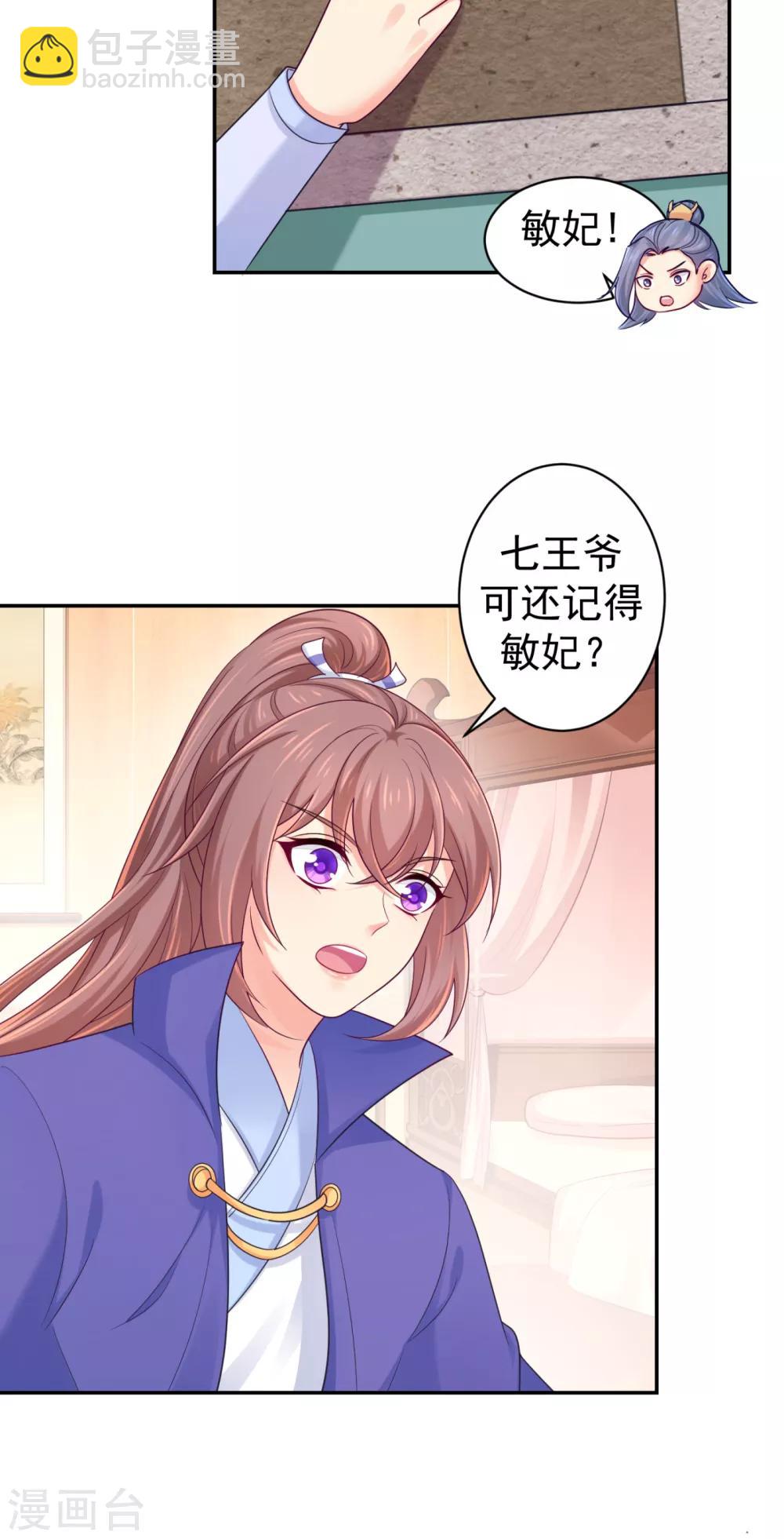 第213话 衣服脱了拿来擦地！4