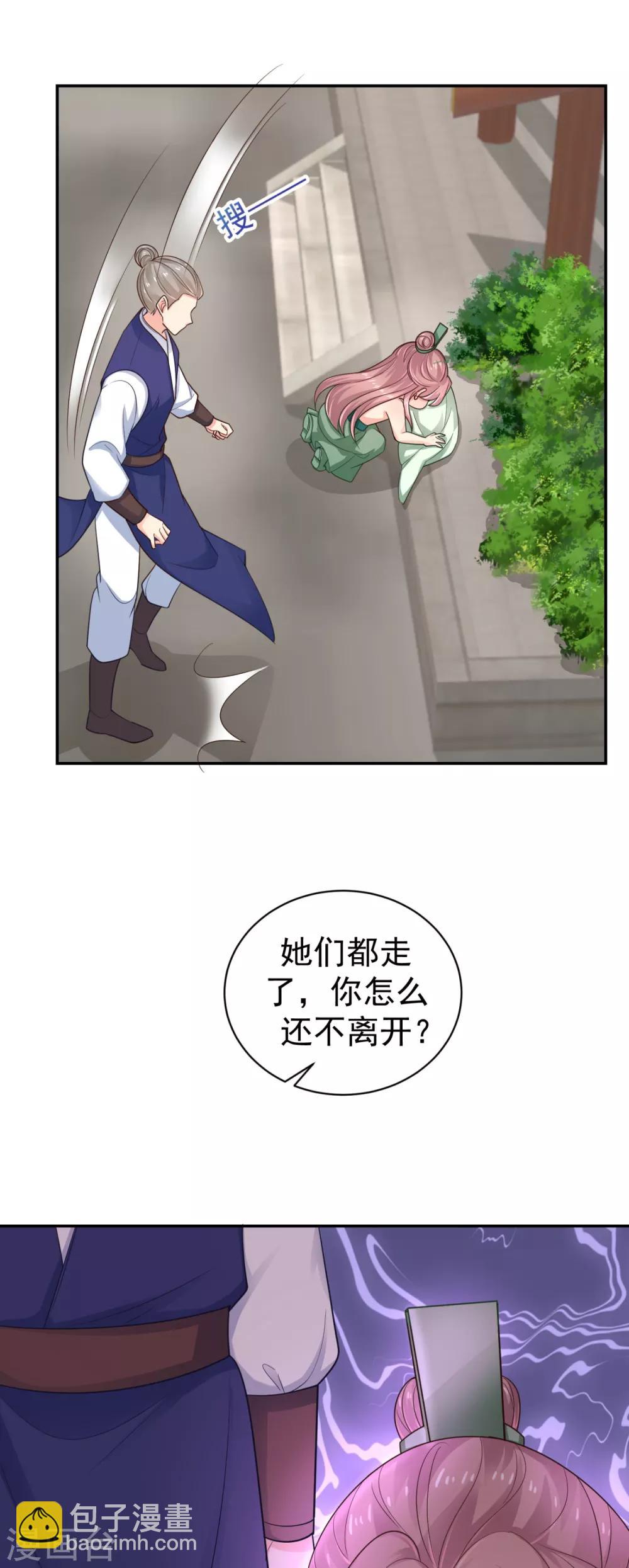 第213话 衣服脱了拿来擦地！41