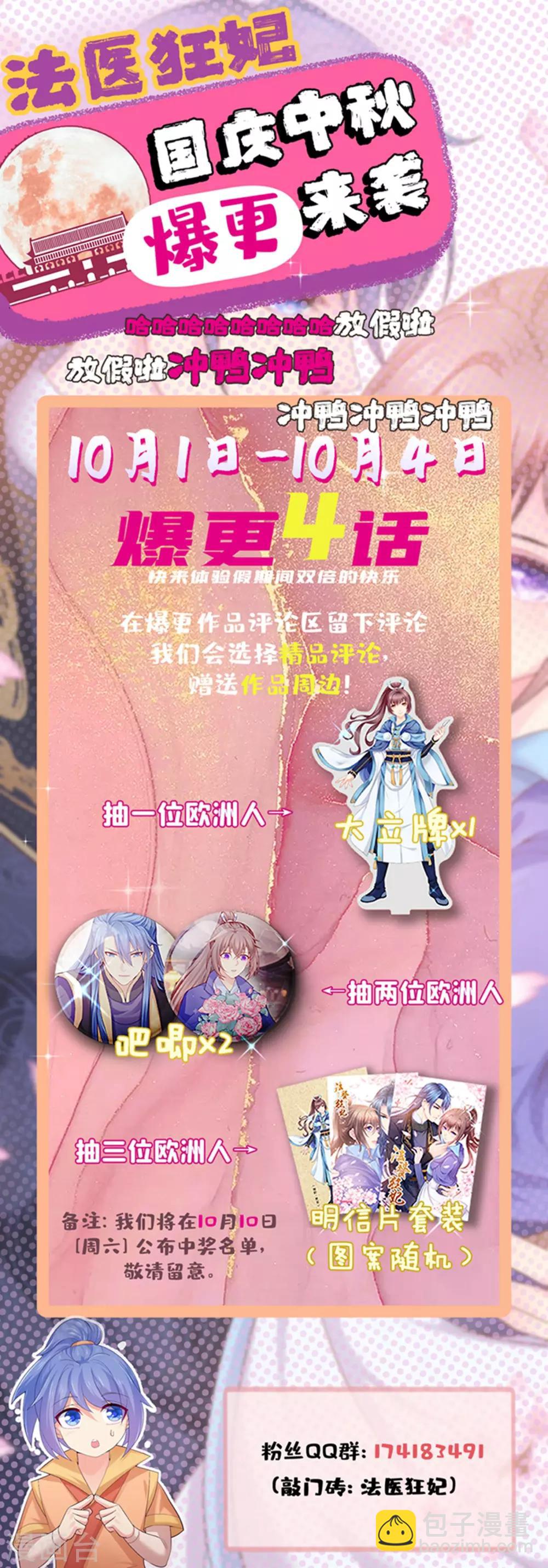 第213话 衣服脱了拿来擦地！43