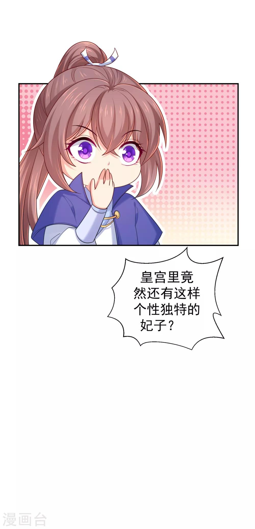 第213话 衣服脱了拿来擦地！8