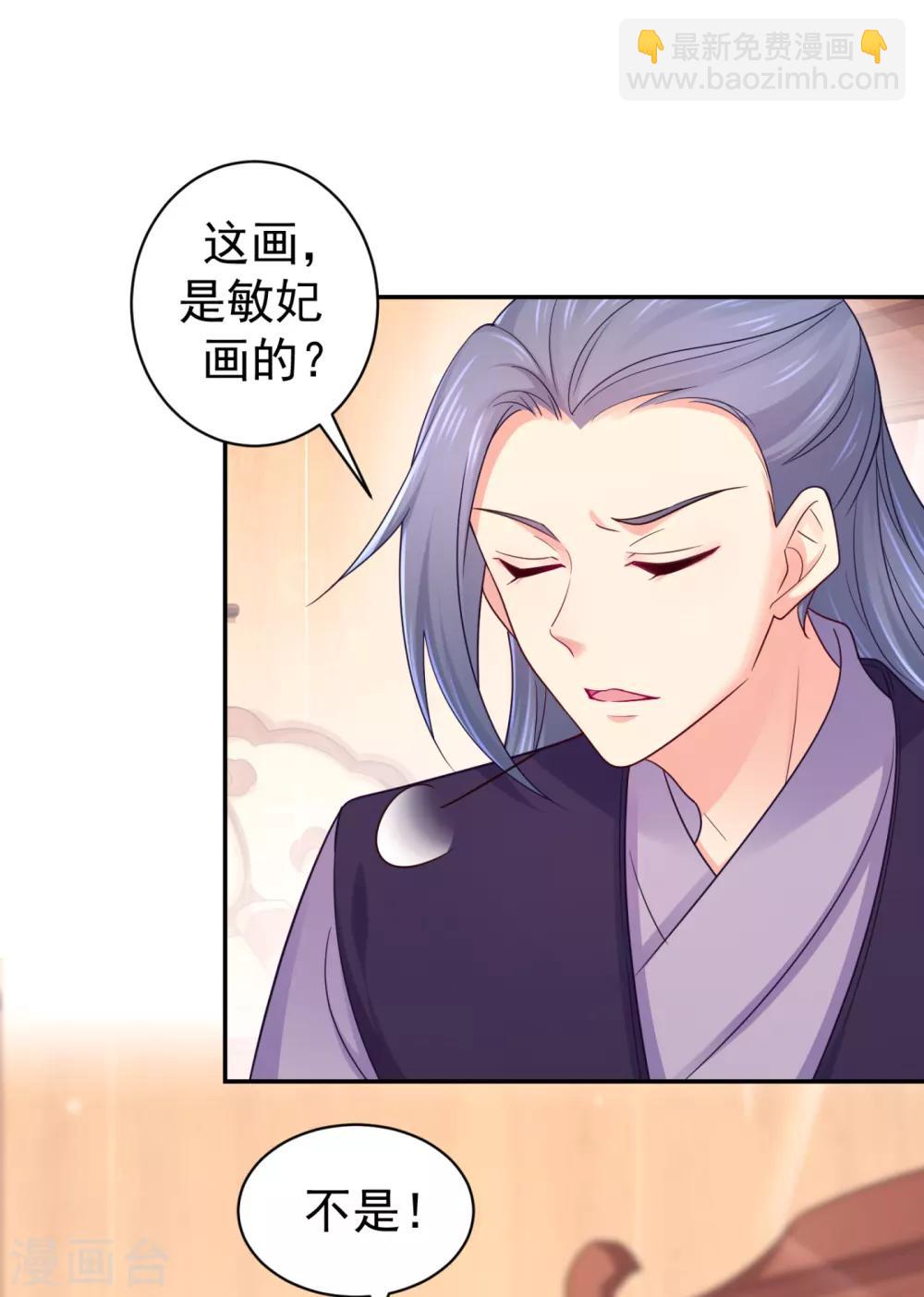 第213话 衣服脱了拿来擦地！9