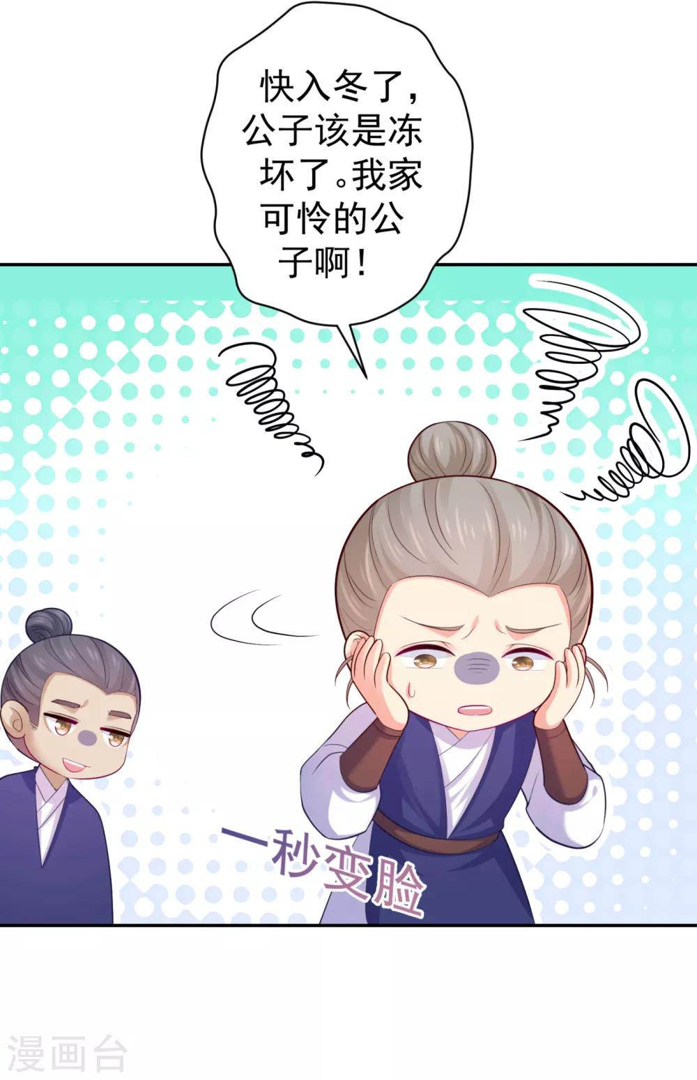 第214话 世上当真有鬼吗？11