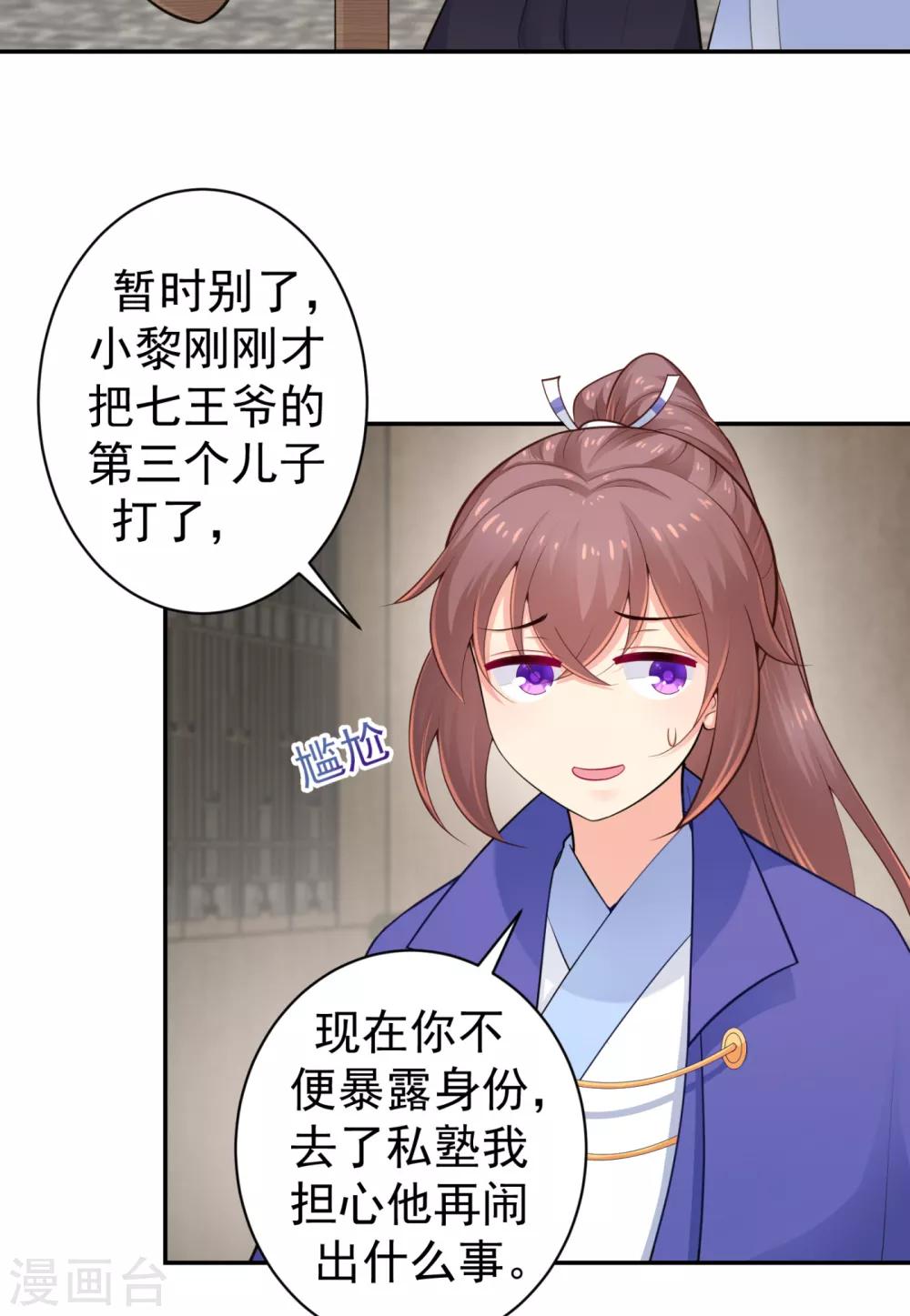 第214话 世上当真有鬼吗？27