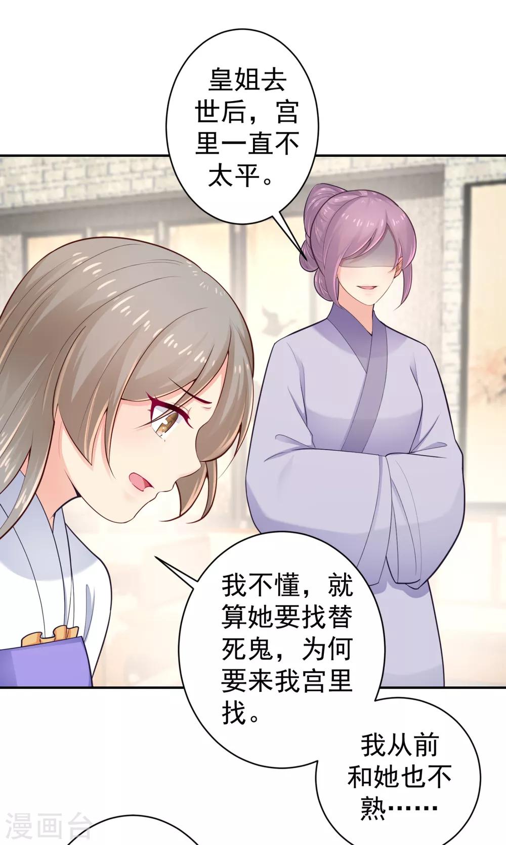 第214话 世上当真有鬼吗？34