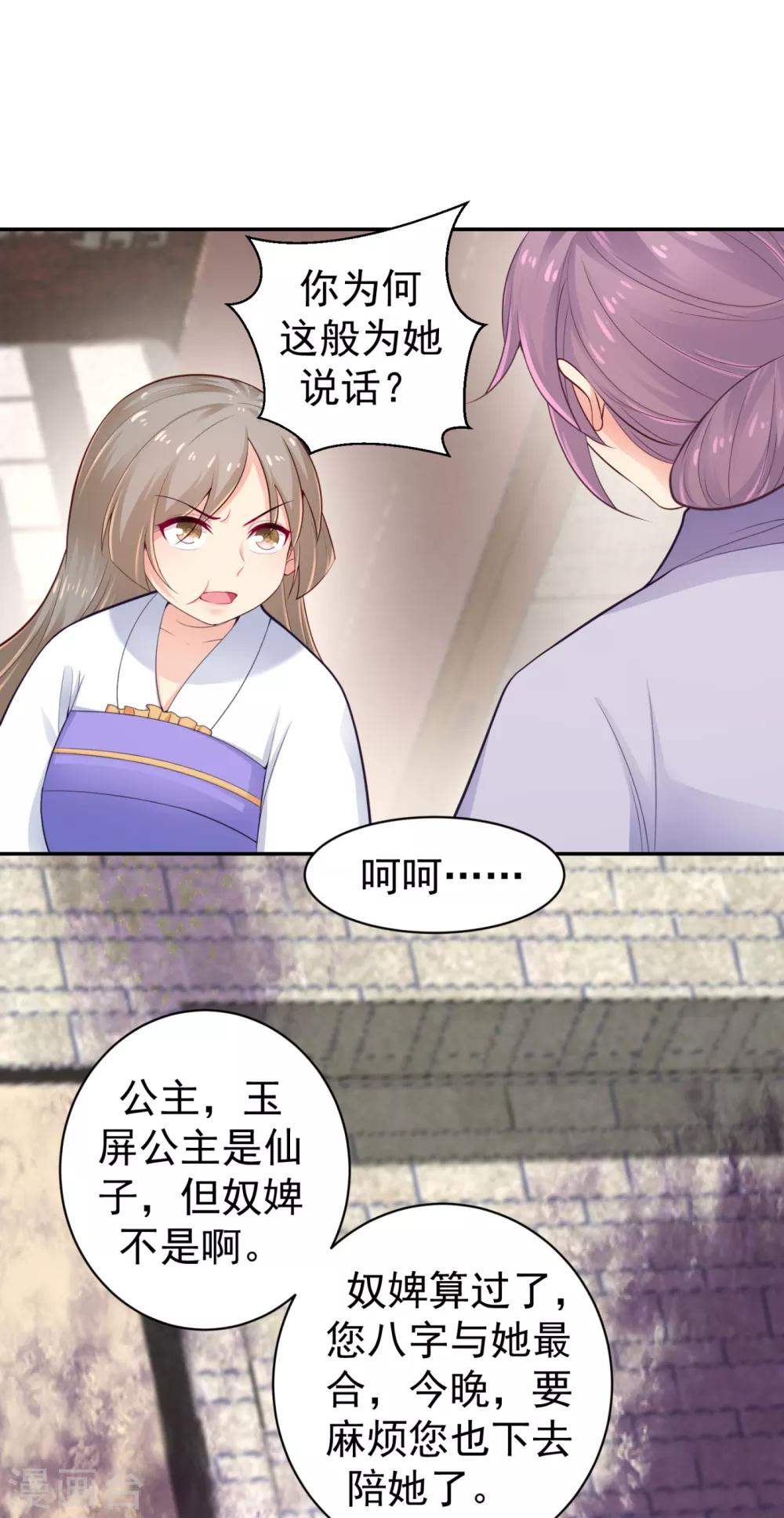 第214话 世上当真有鬼吗？36