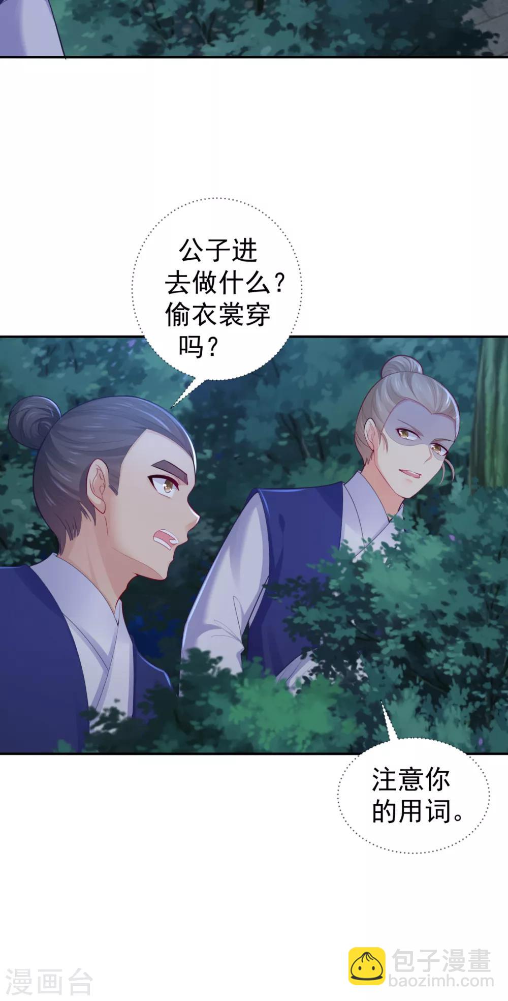 第214话 世上当真有鬼吗？9