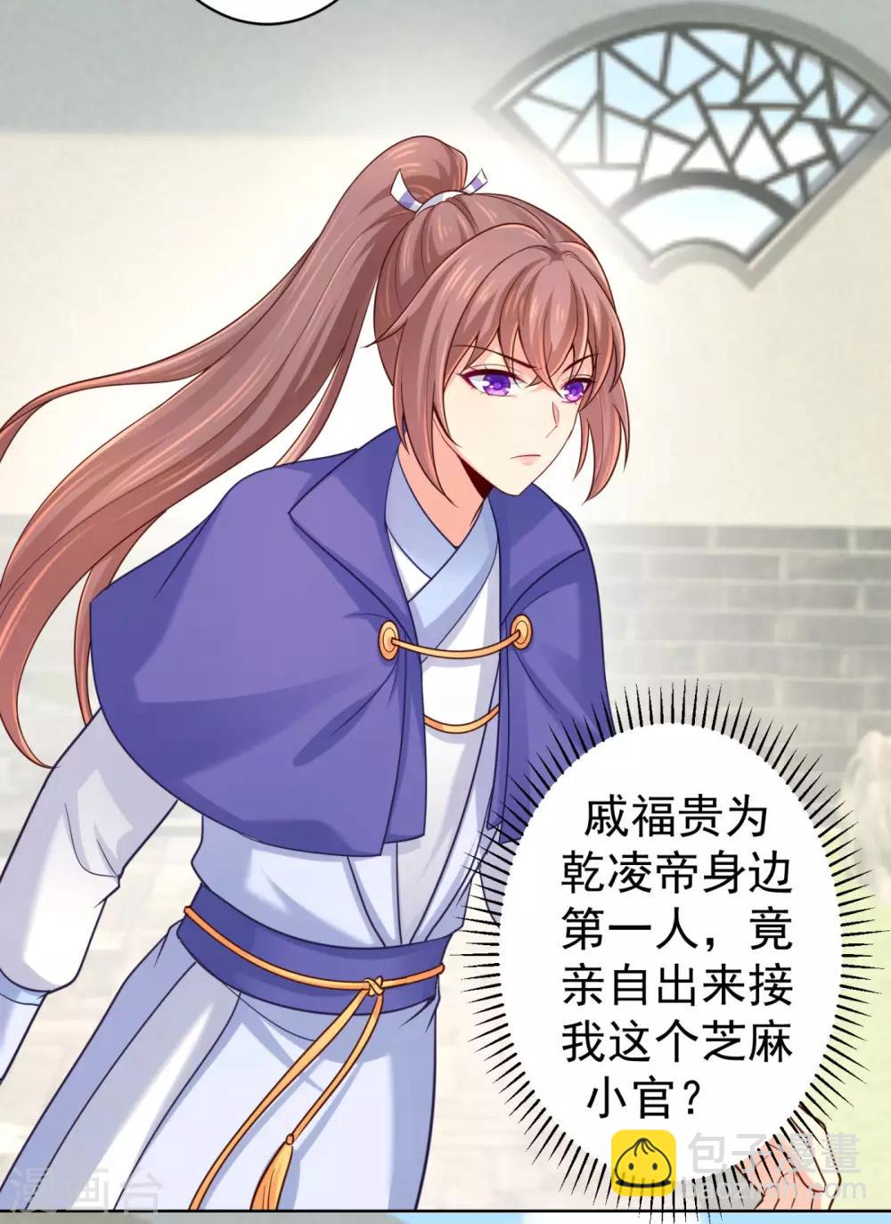 第215话 沁阳公主含笑而亡？15