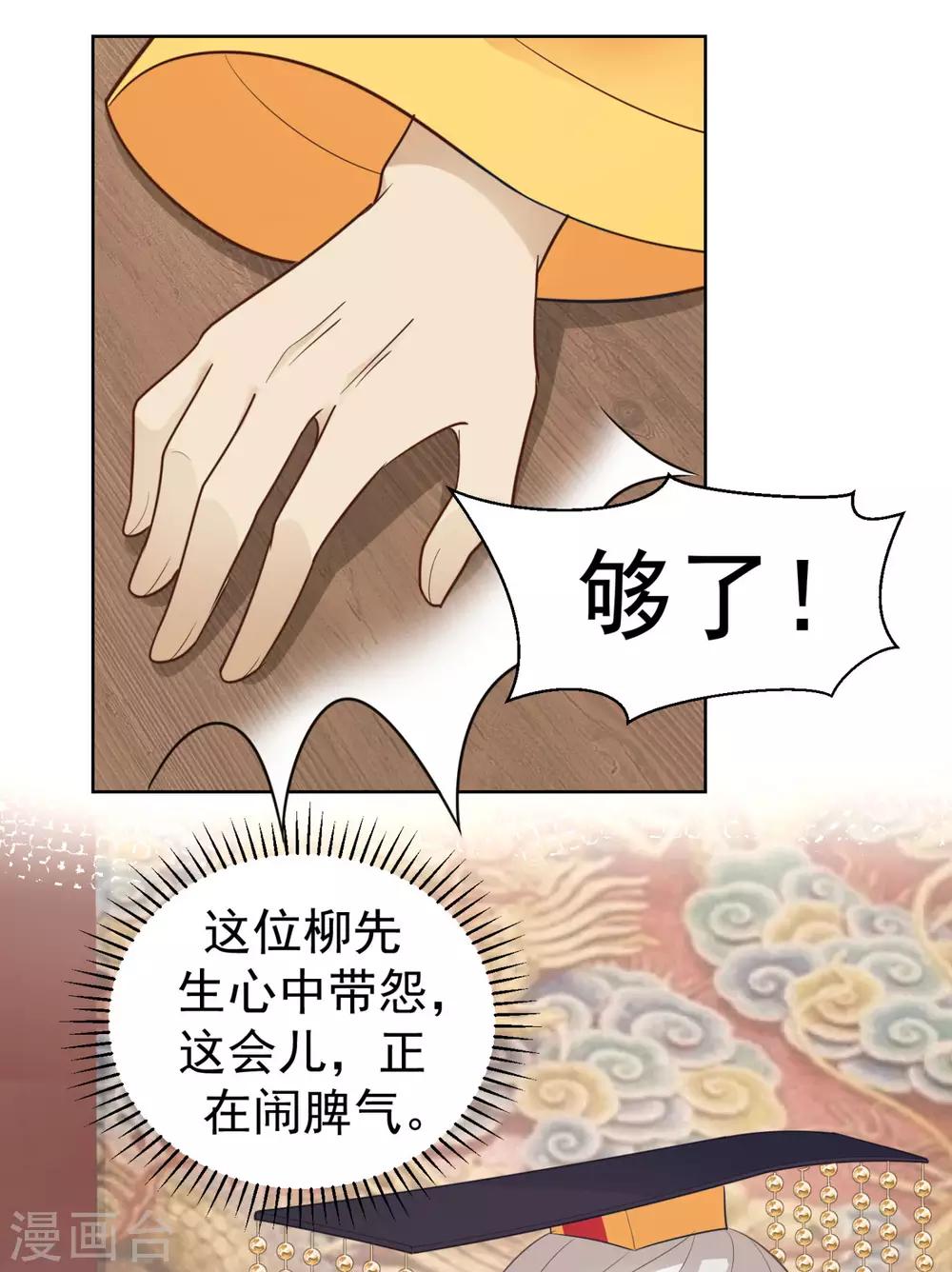 第215话 沁阳公主含笑而亡？24