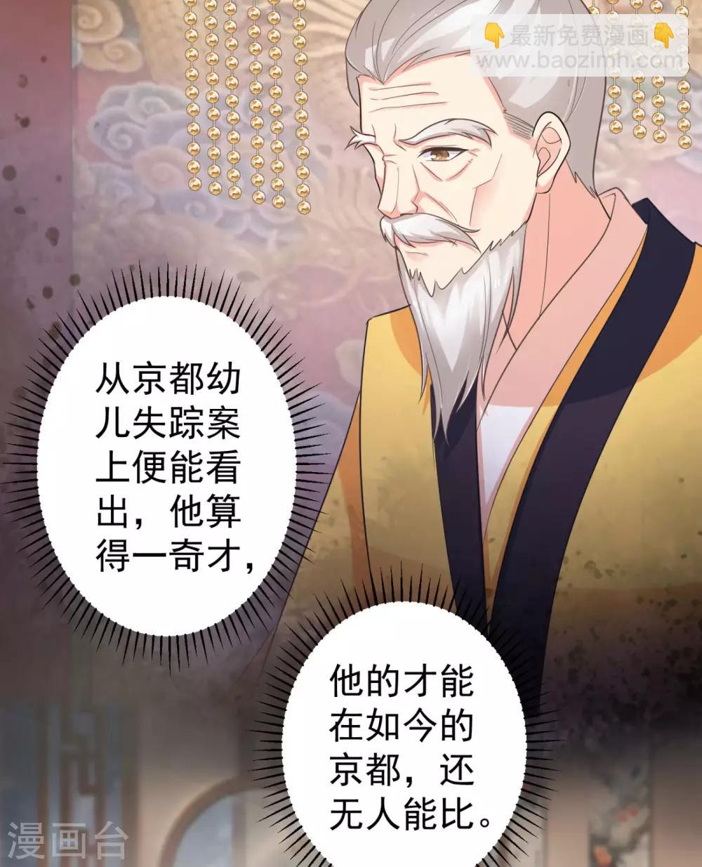 第215话 沁阳公主含笑而亡？25