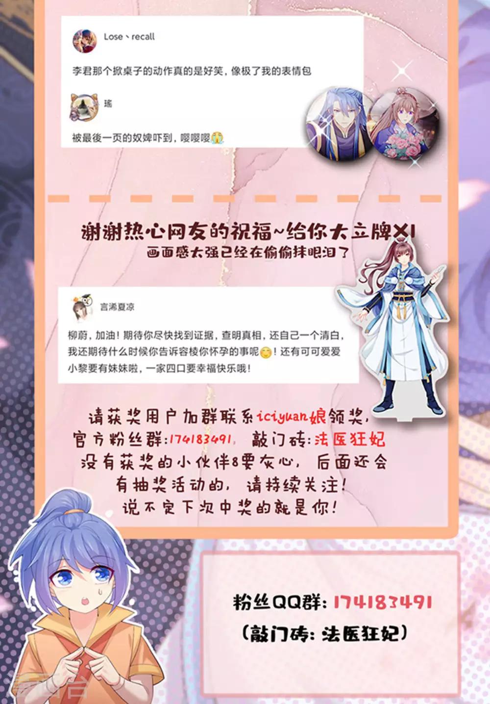 第215话 沁阳公主含笑而亡？36